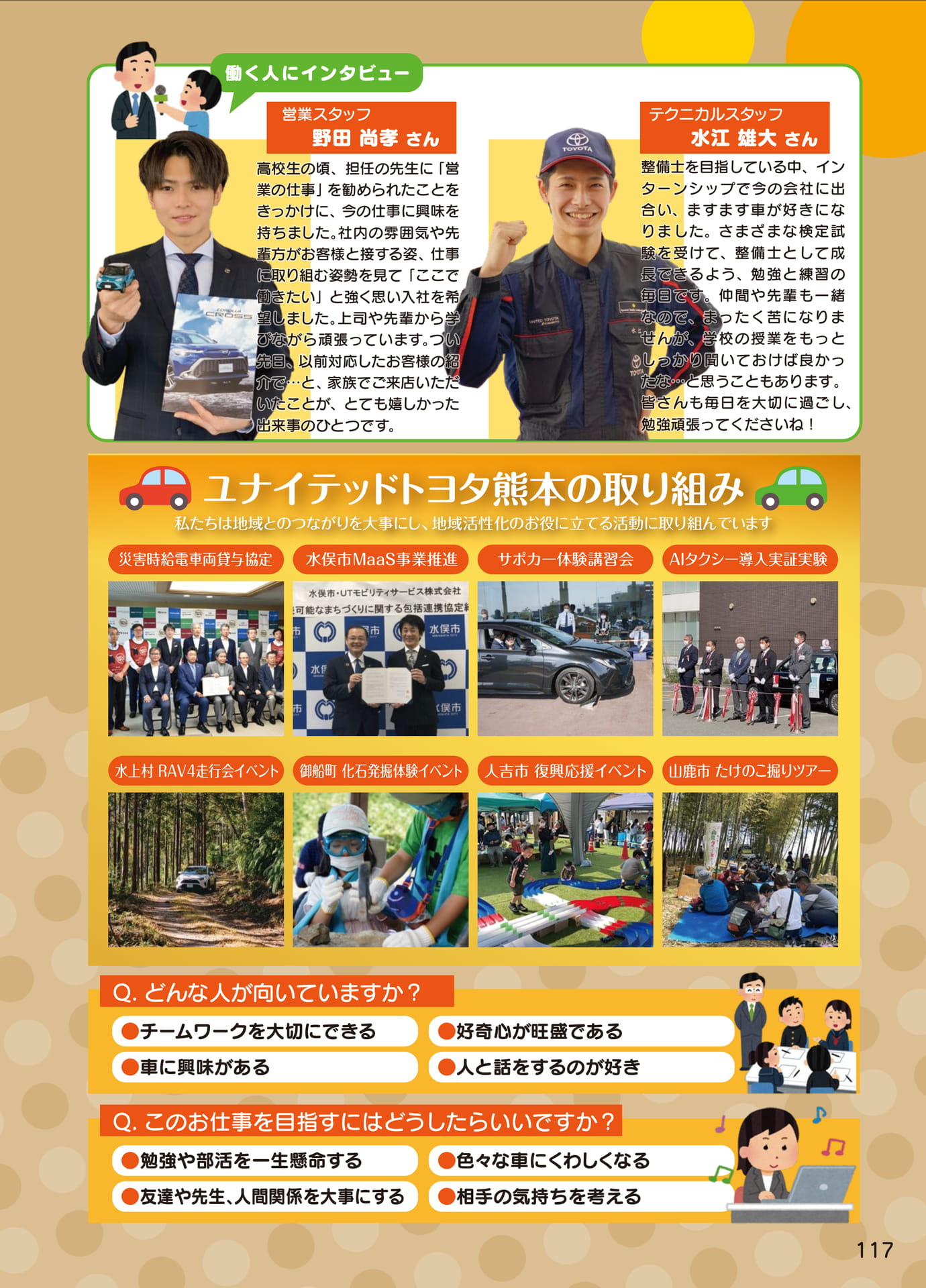 Page 119