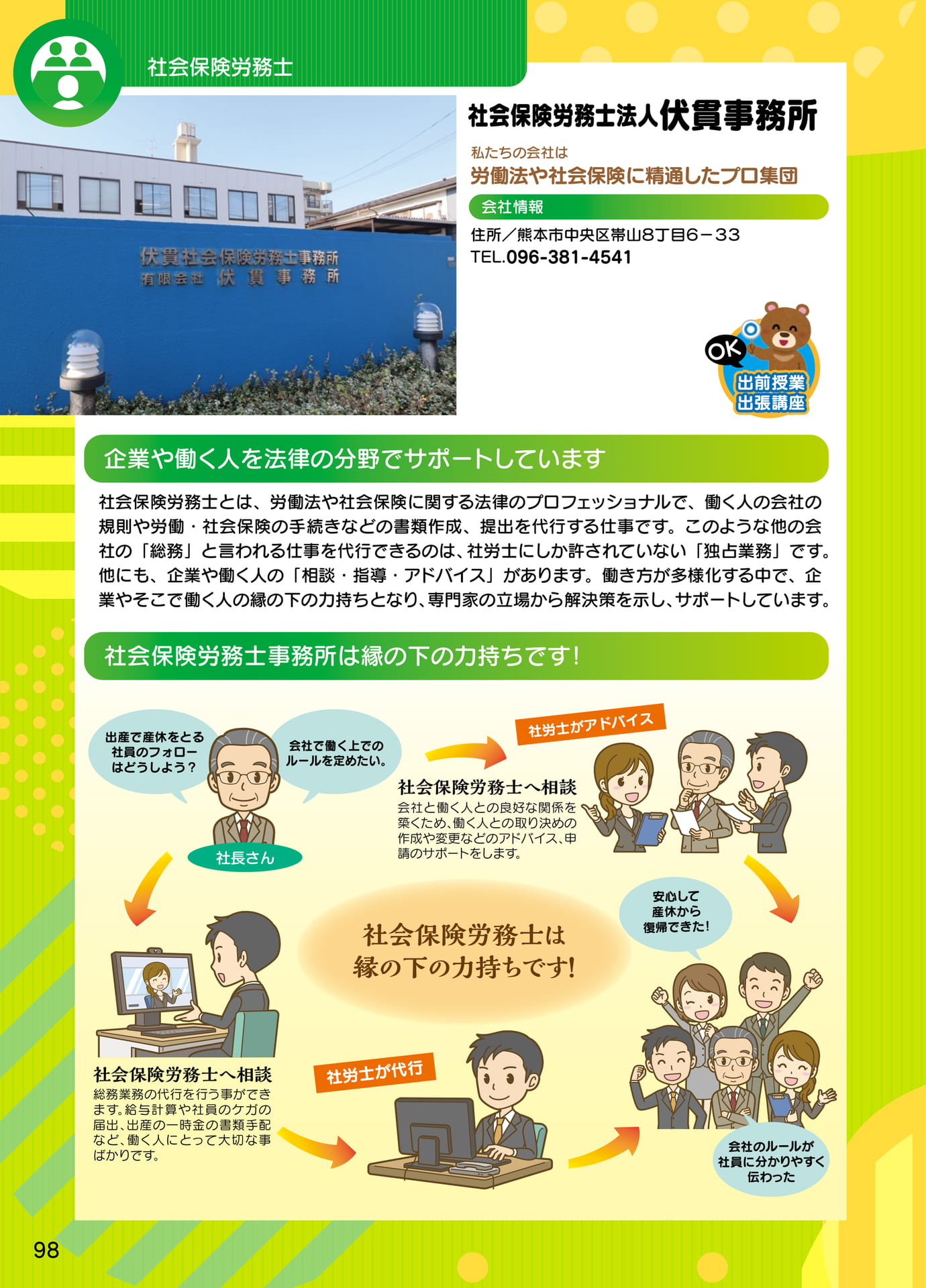 Page 100