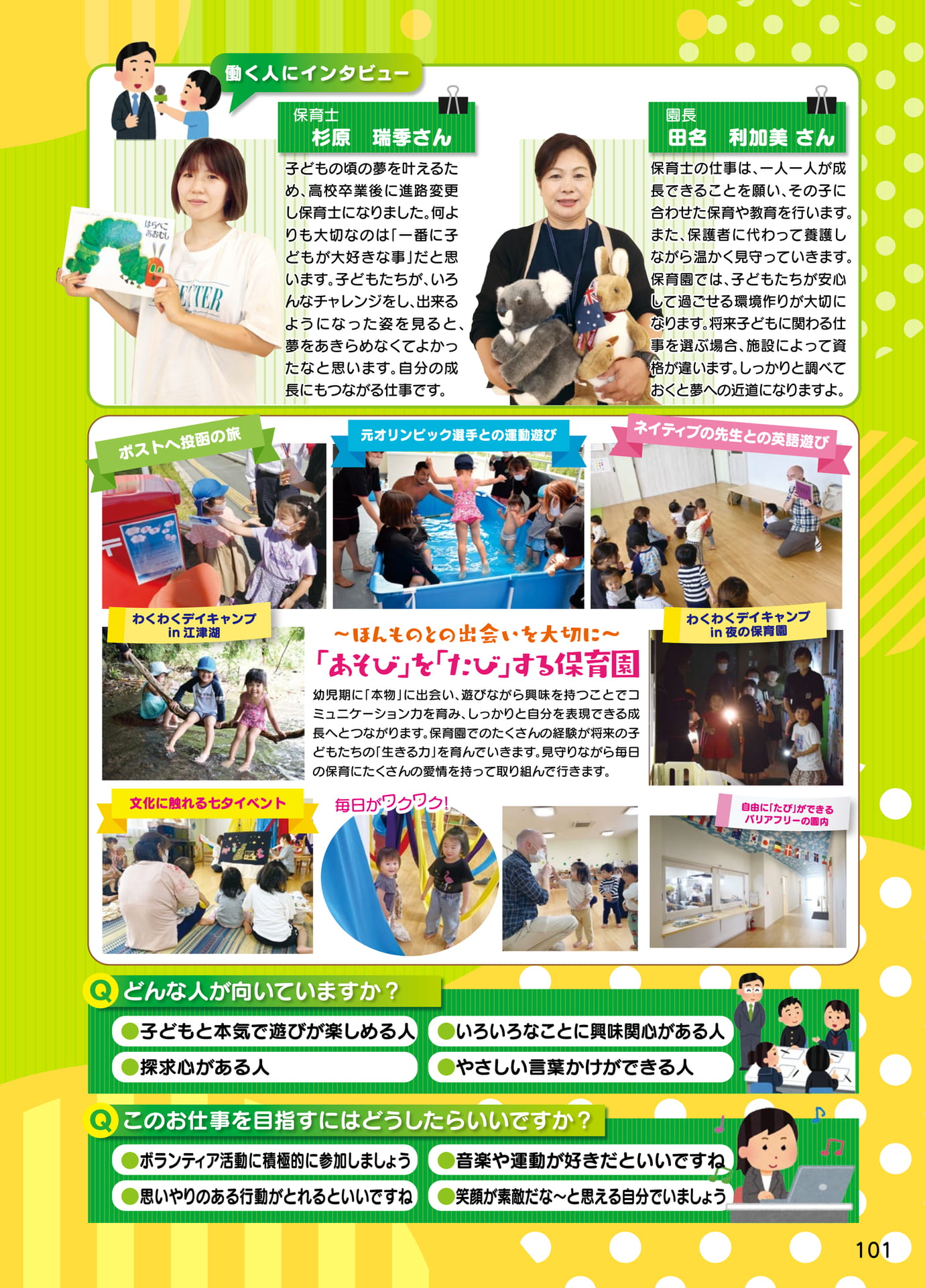 Page 103