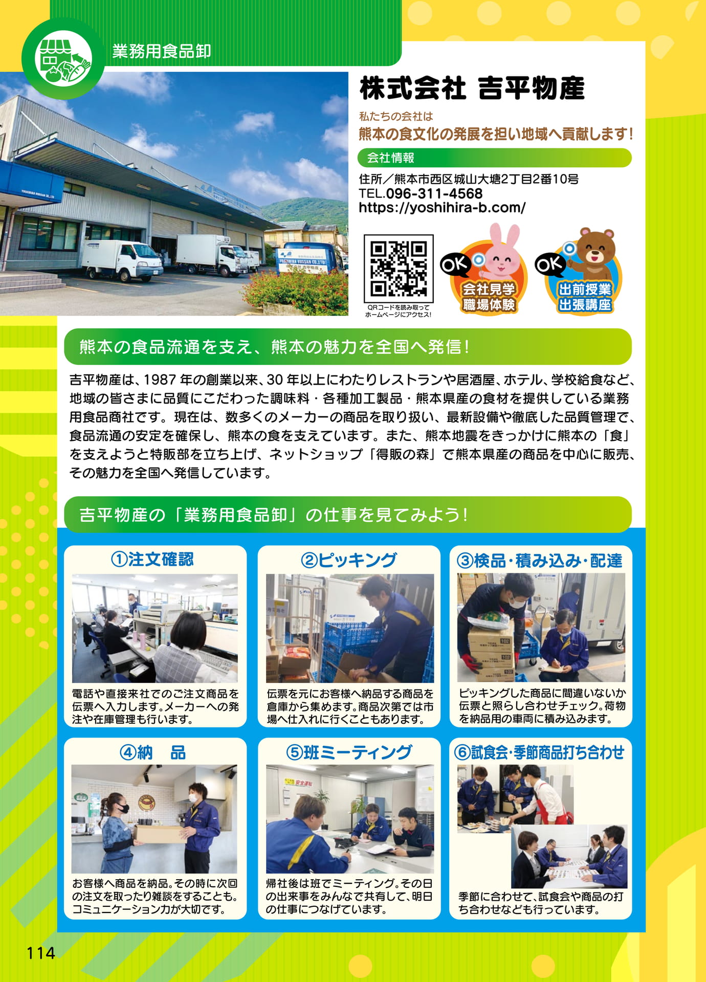Page 116