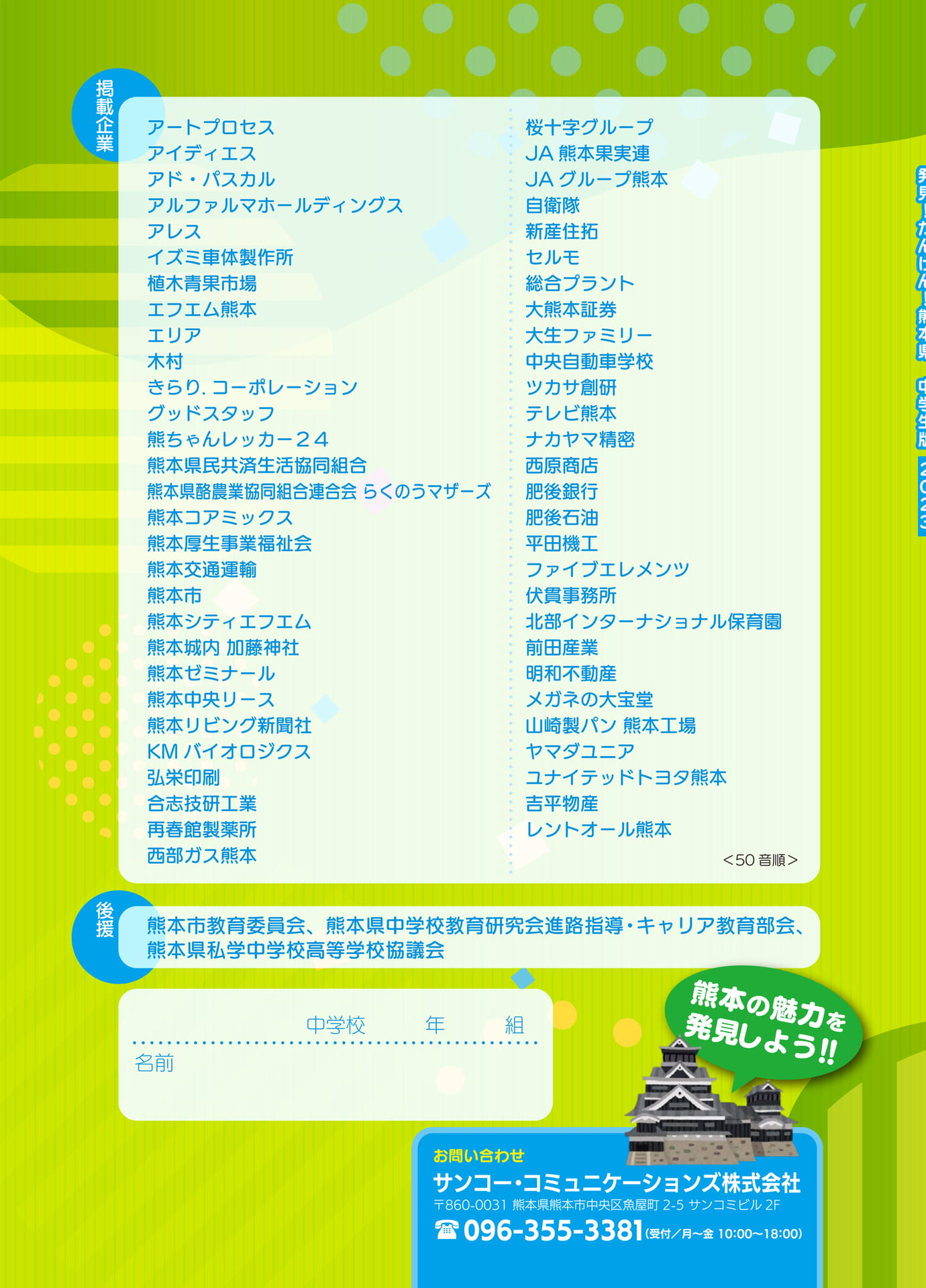 Page 120
