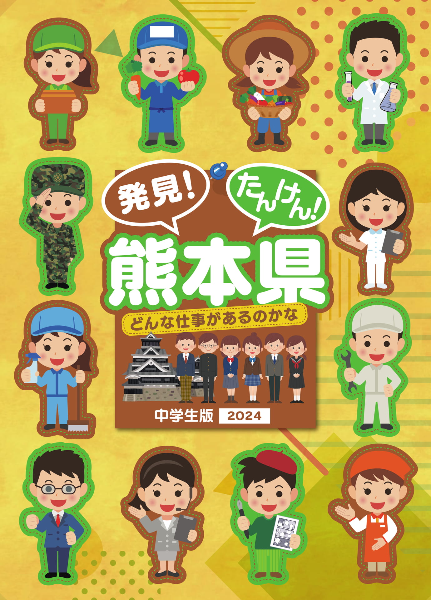 001 表紙