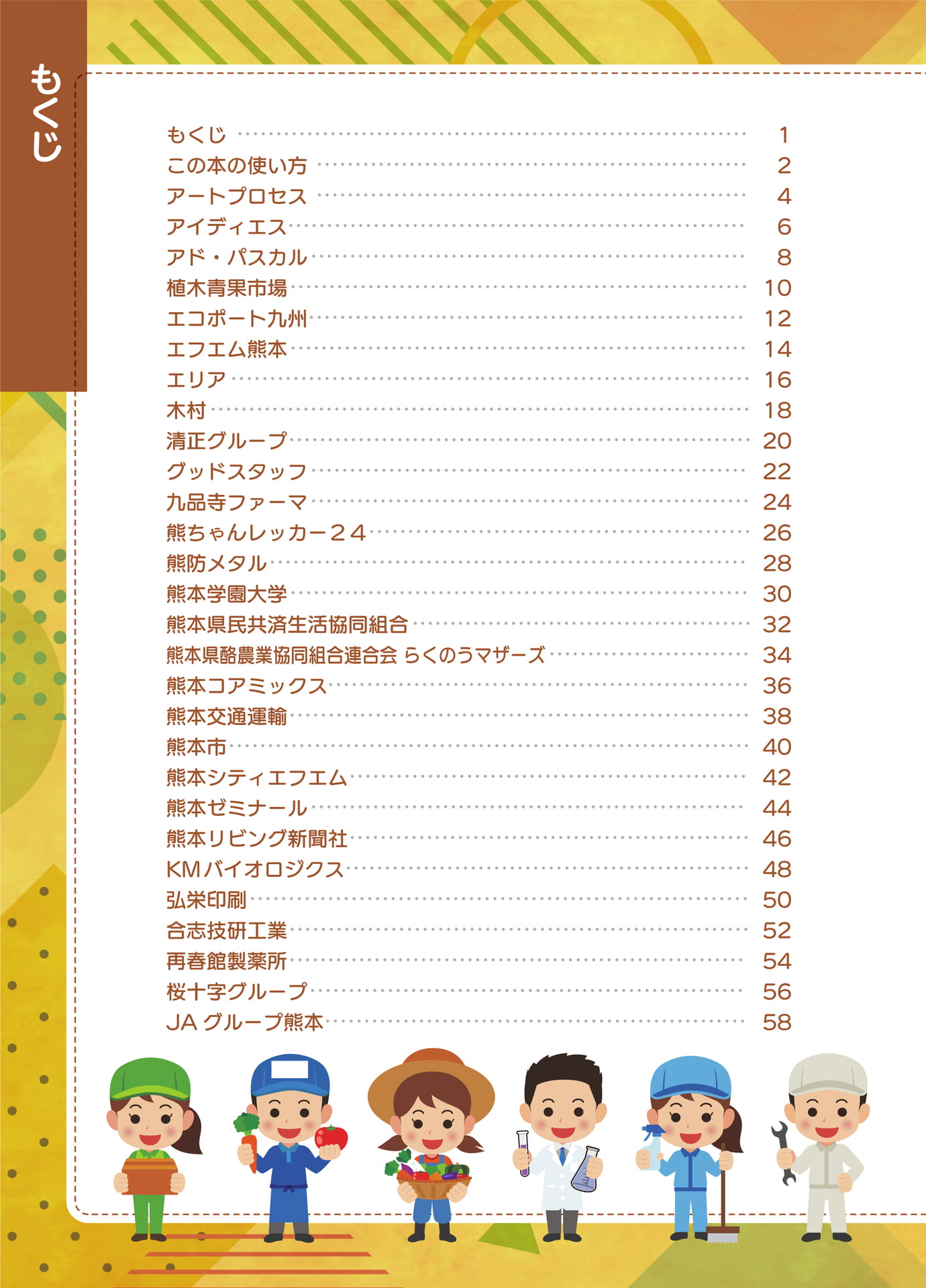 002 もくじ