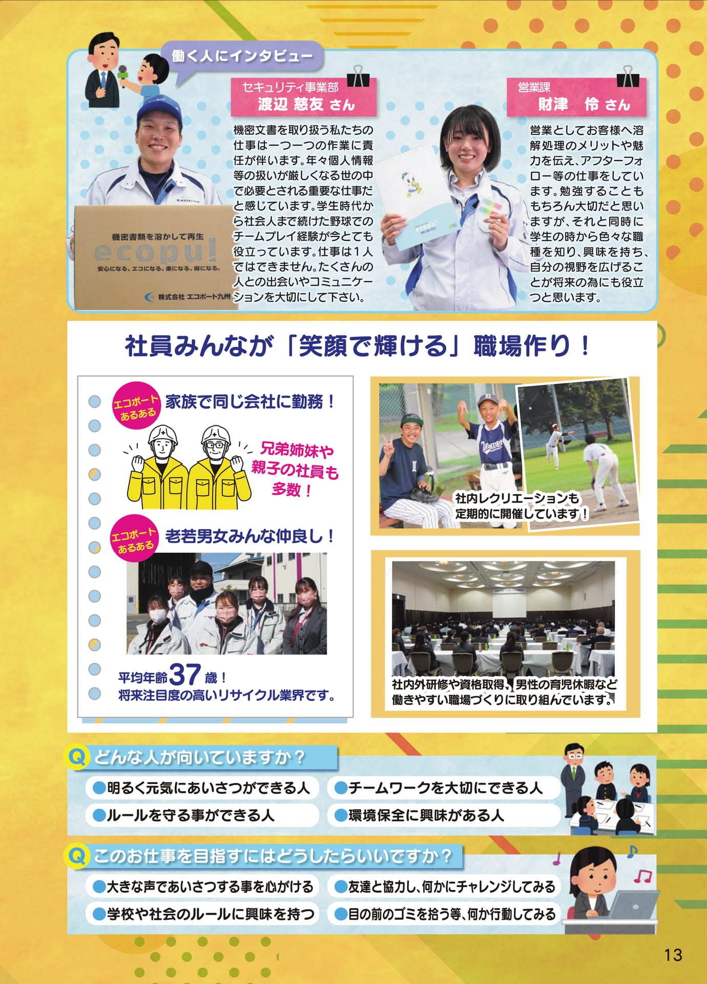 015 エコポート九州