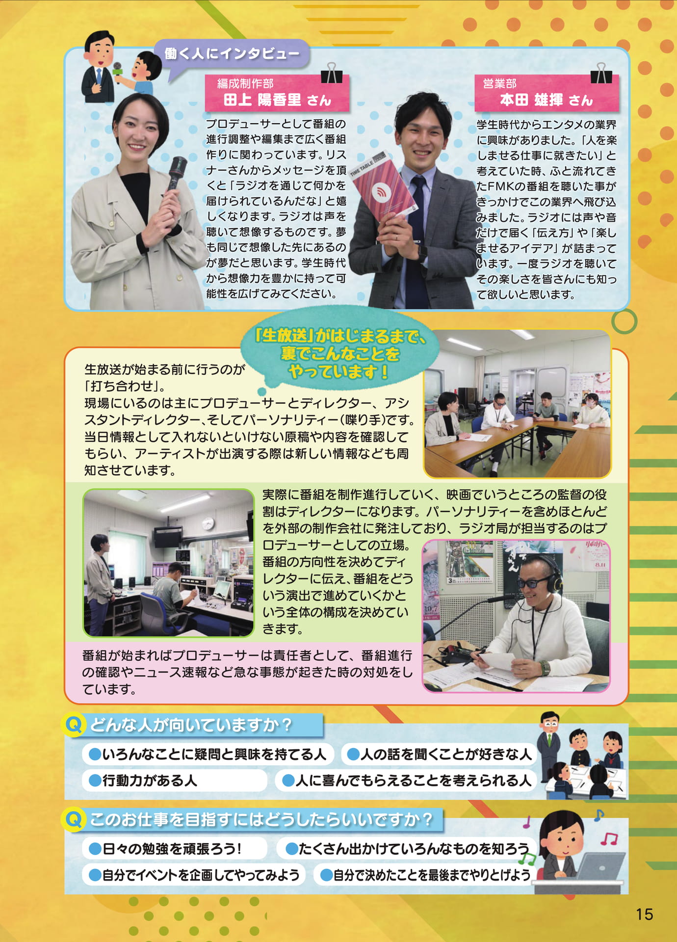 017 エフエム熊本