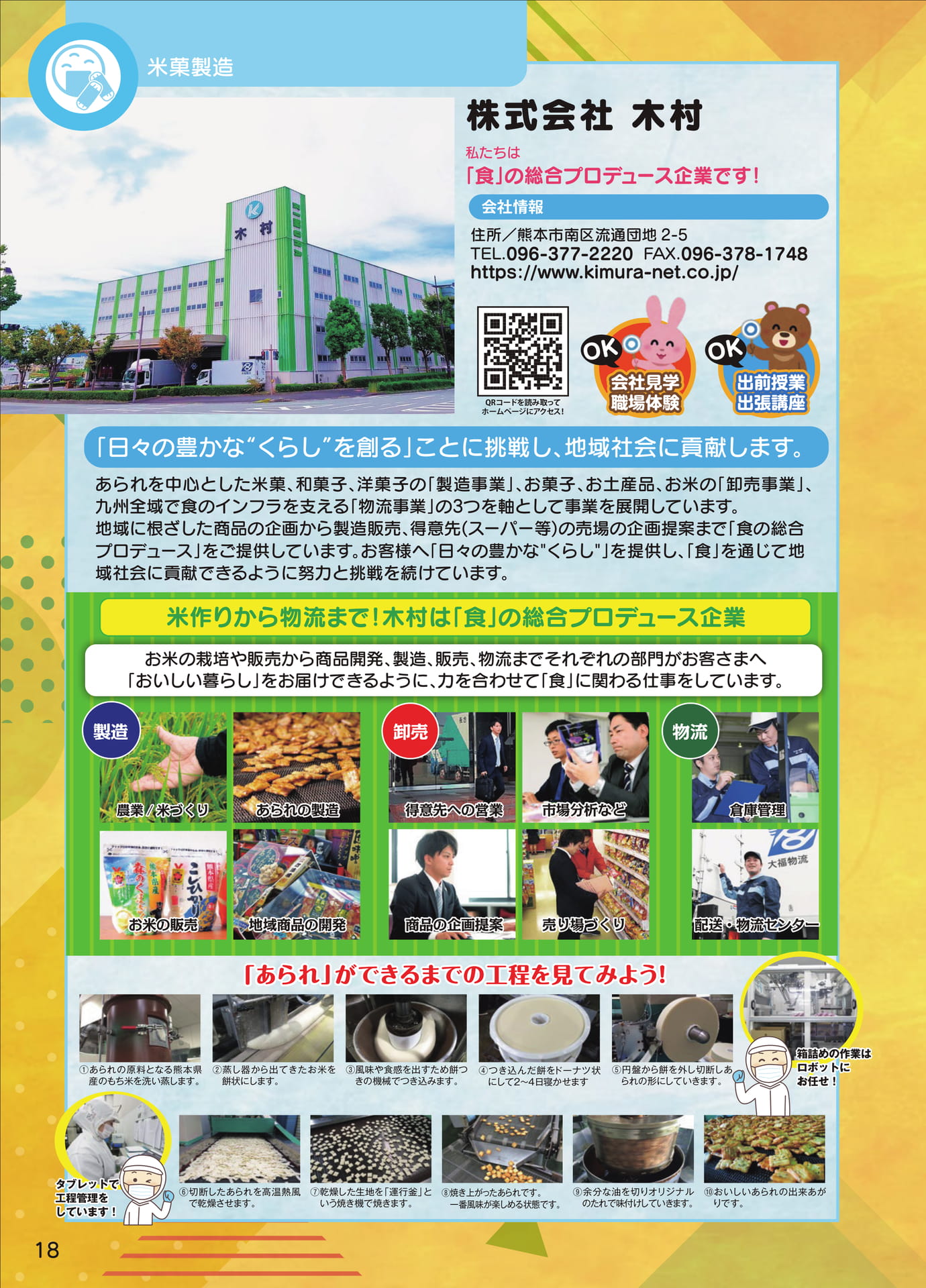020 木村