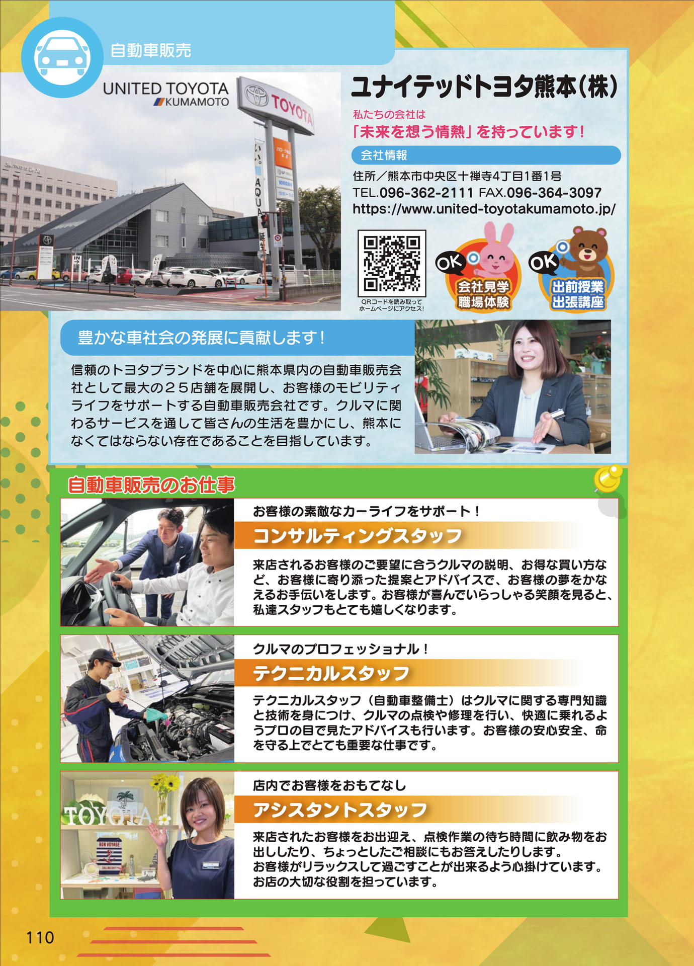 Page 112