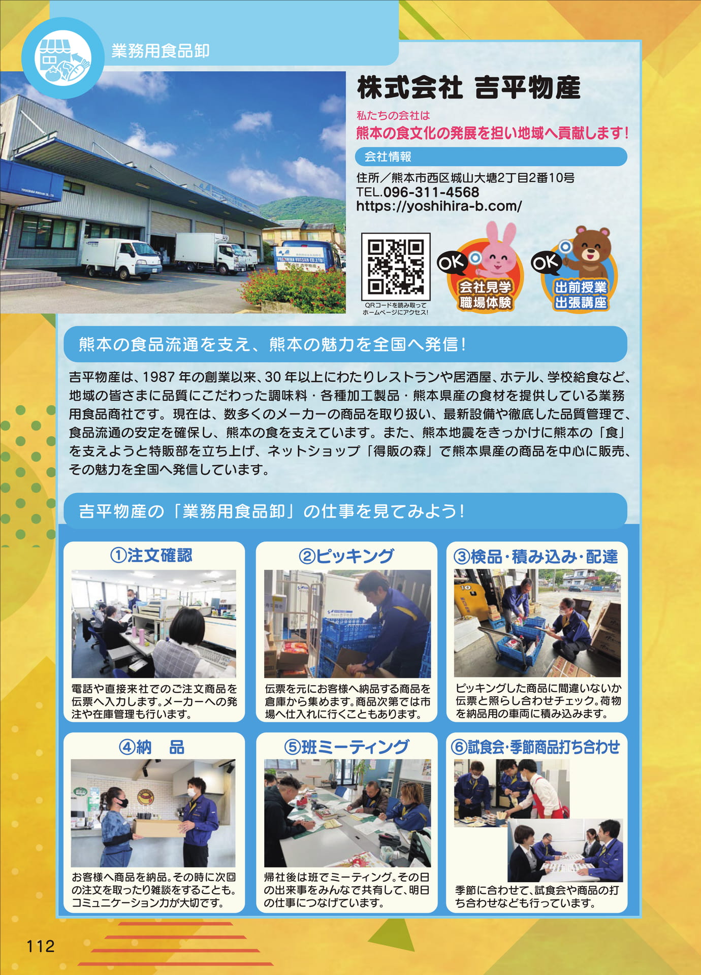 Page 114