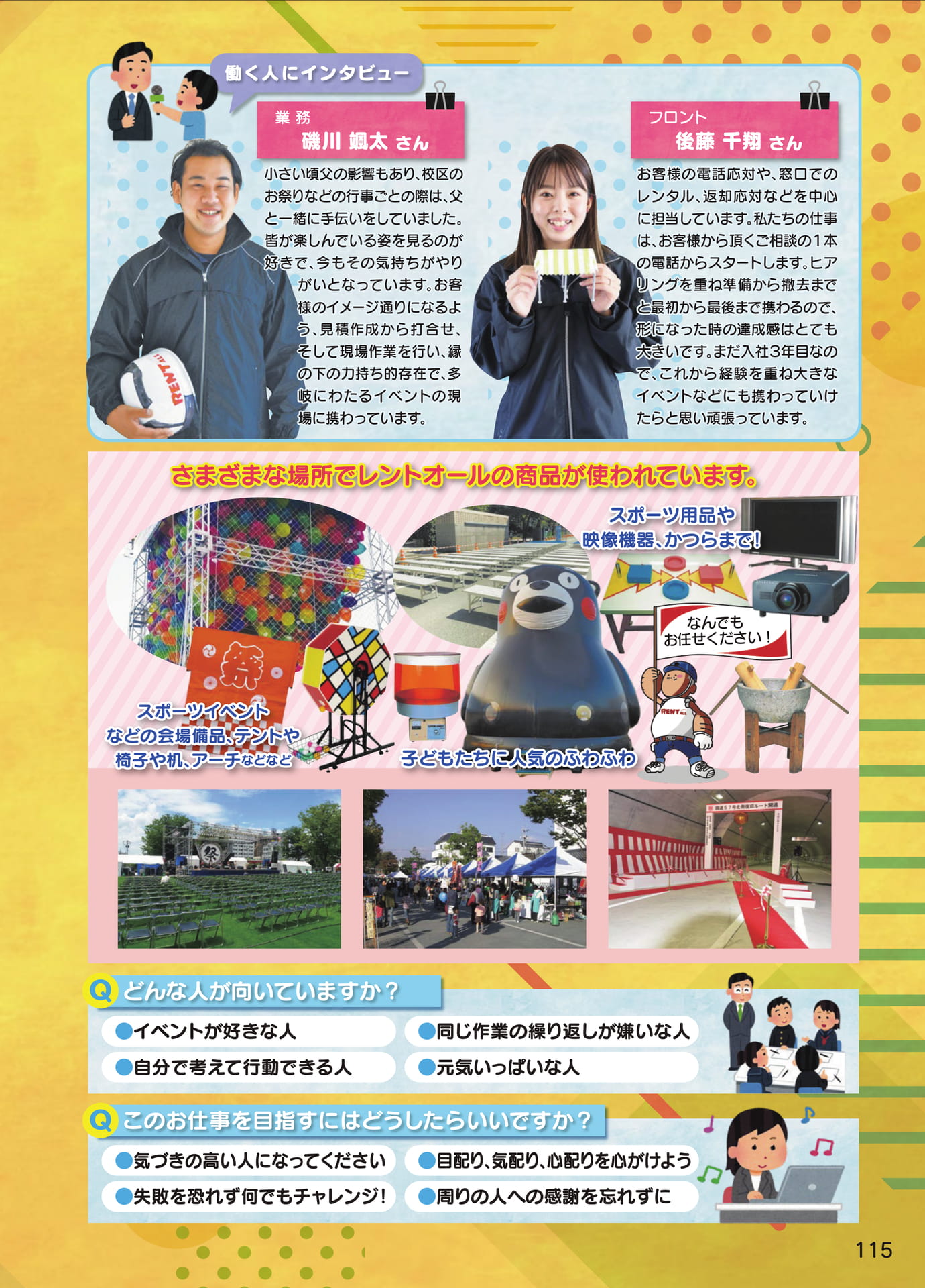 Page 117