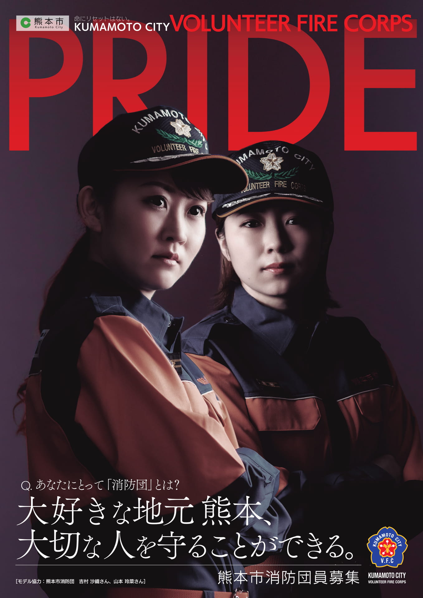 女性版_表紙