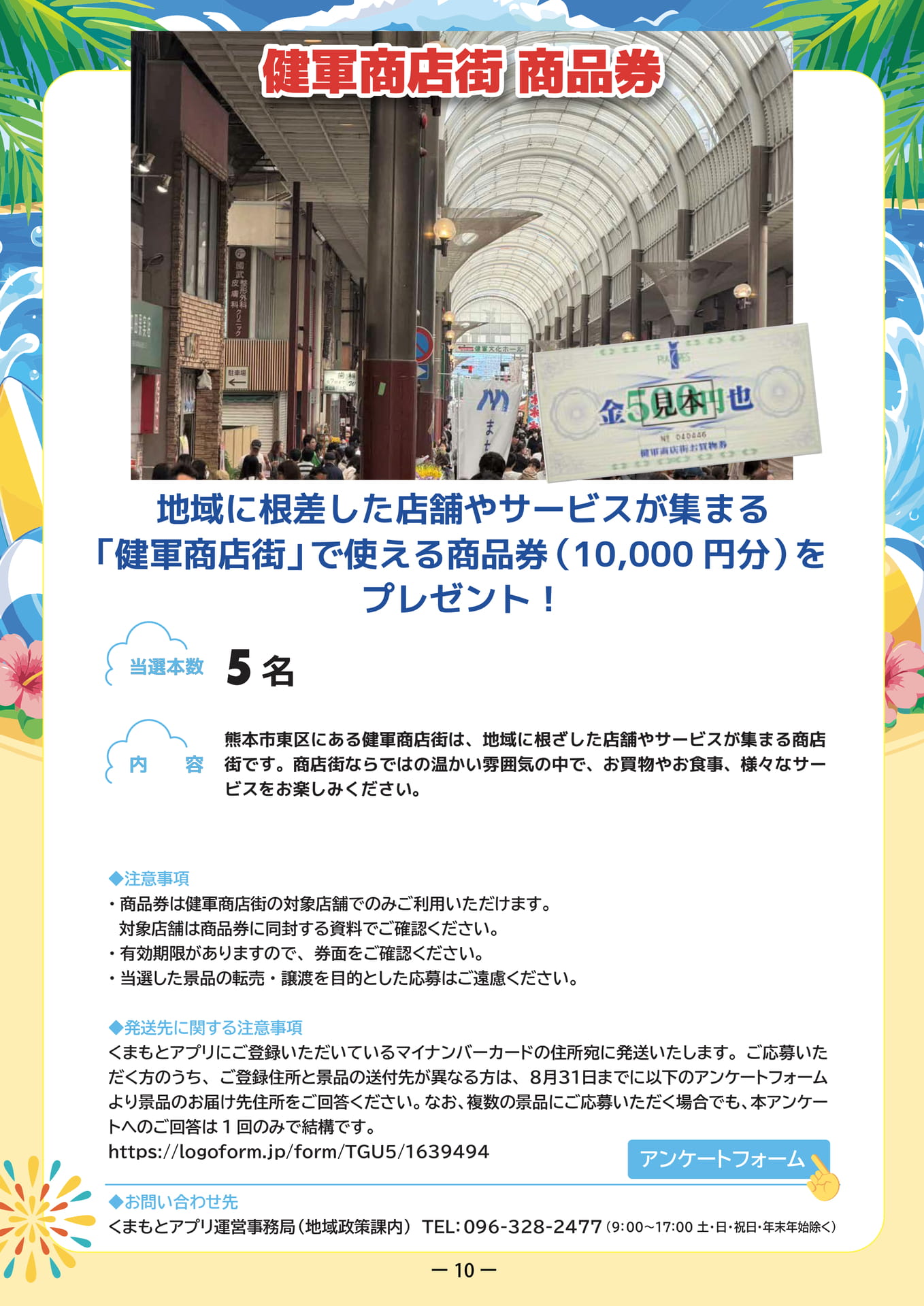 Page 10