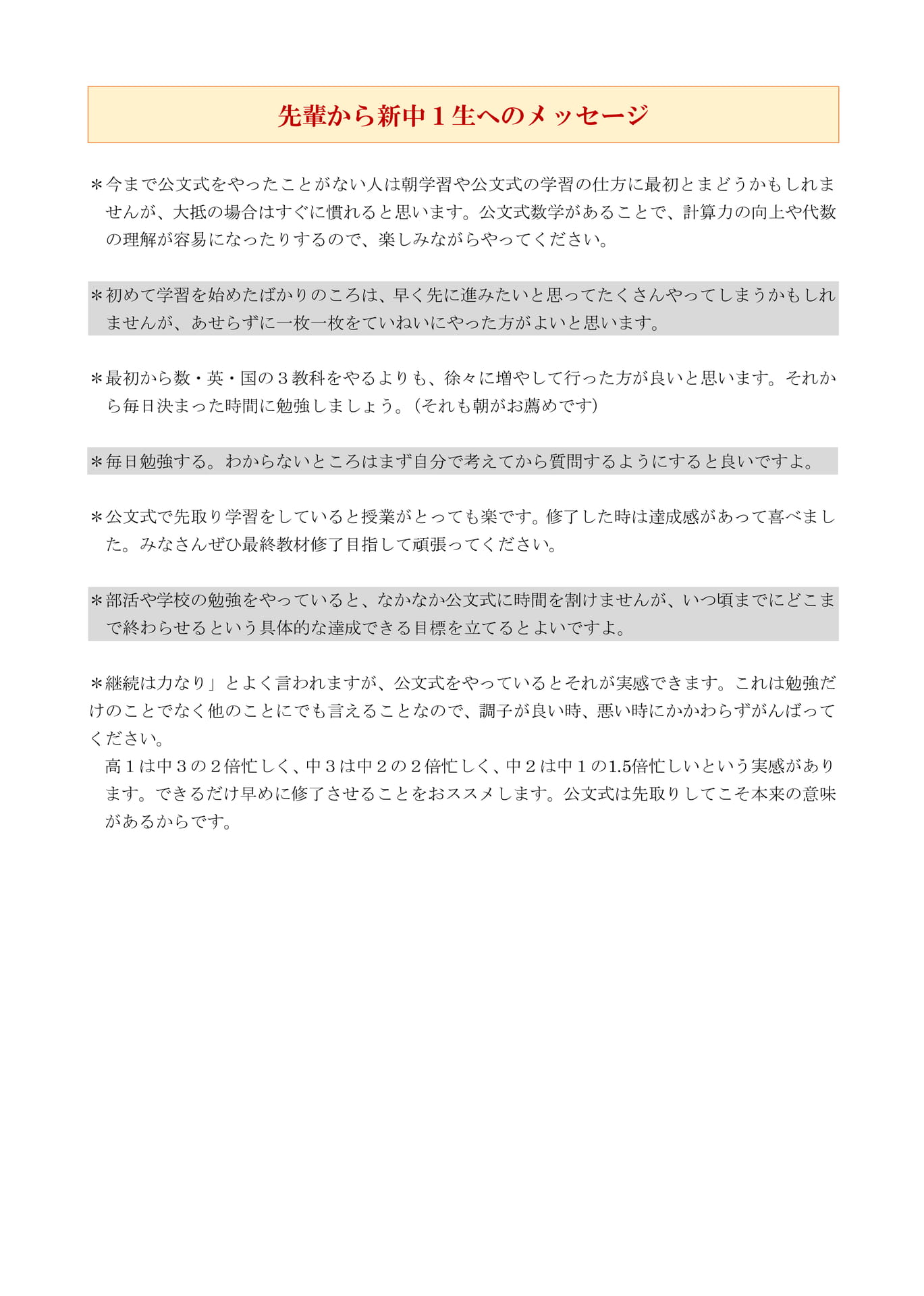 Page 057_25