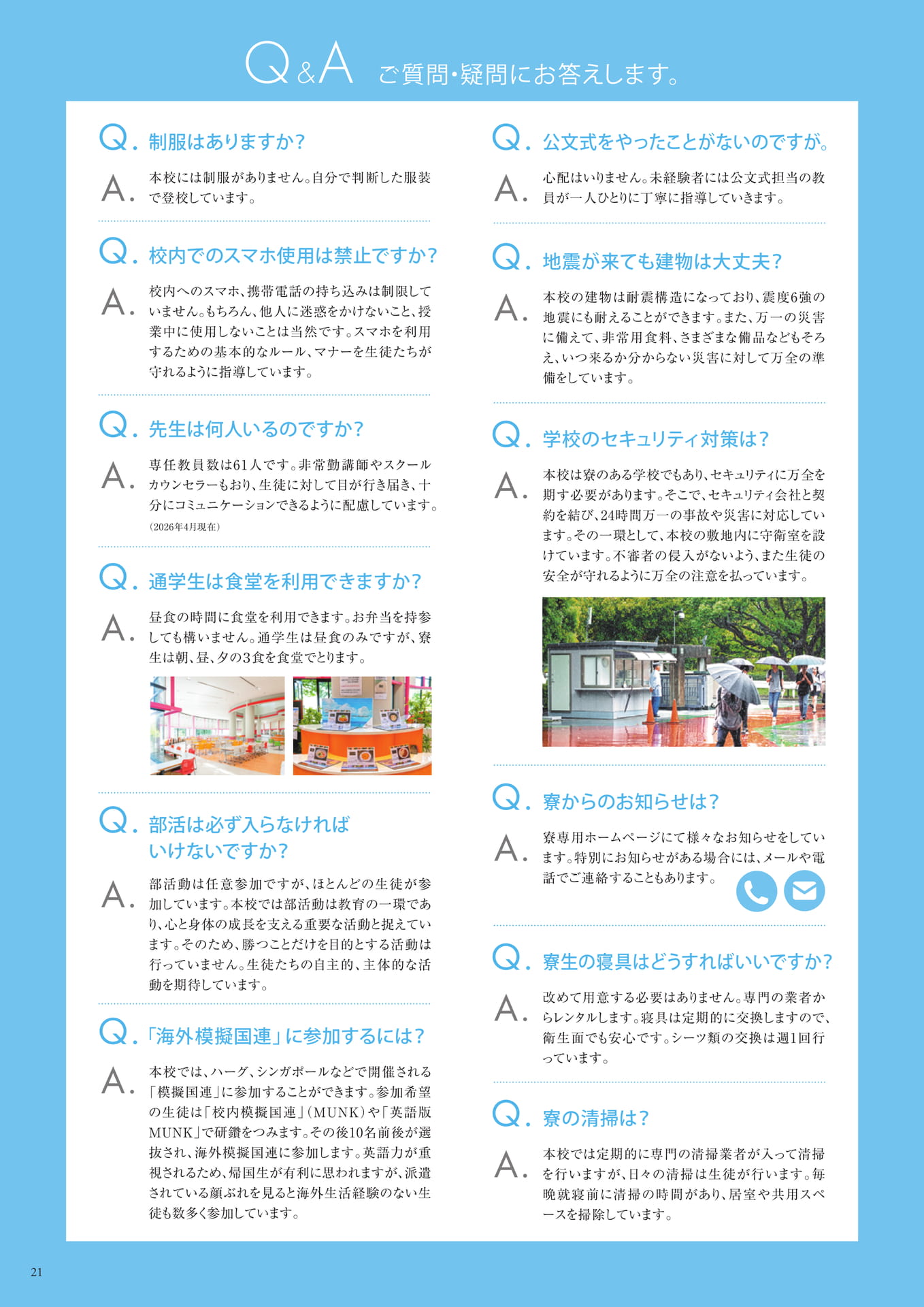 Page (追加)22