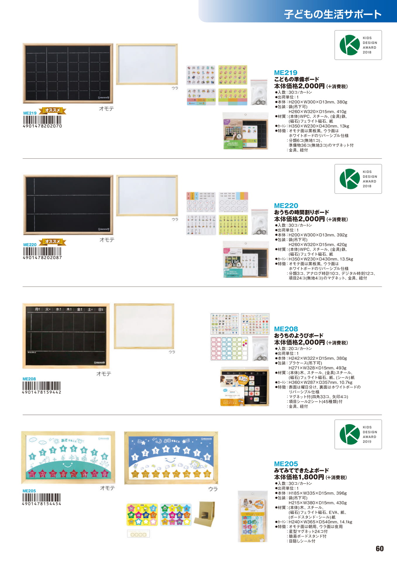 P.60　子どもの生活サポート	