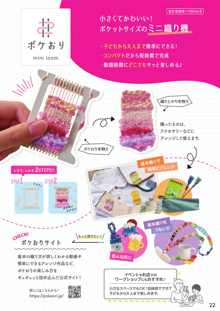 クラフト・工作