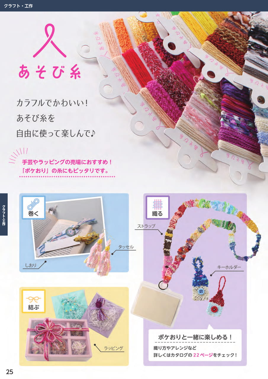 クラフト・工作