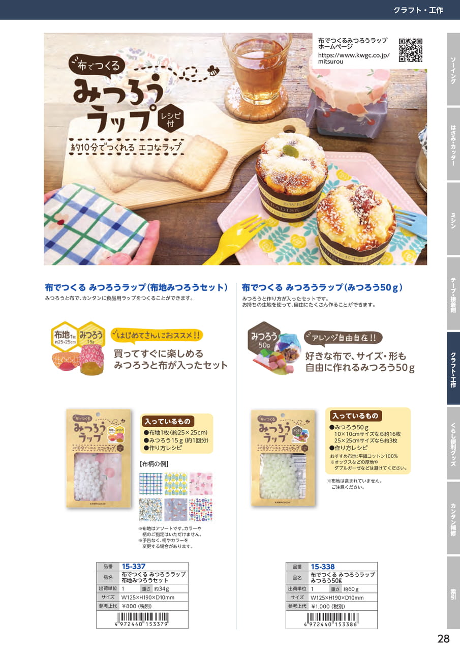 クラフト・工作
