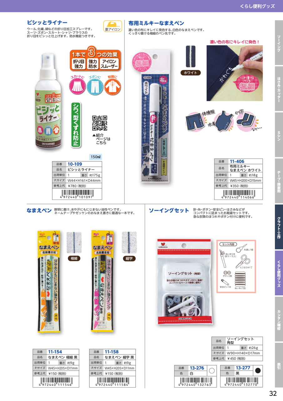 くらし便利グッズ