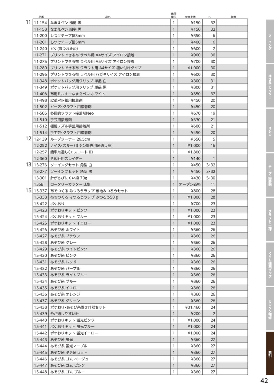 Page (追加)2