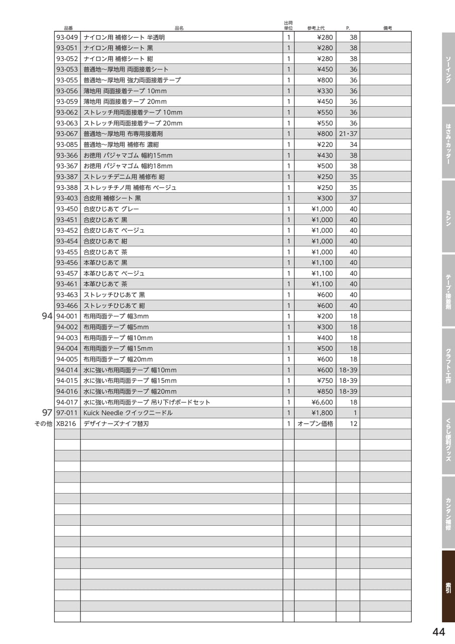 Page (追加)4