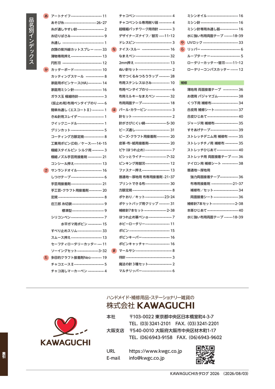 Page (追加)7