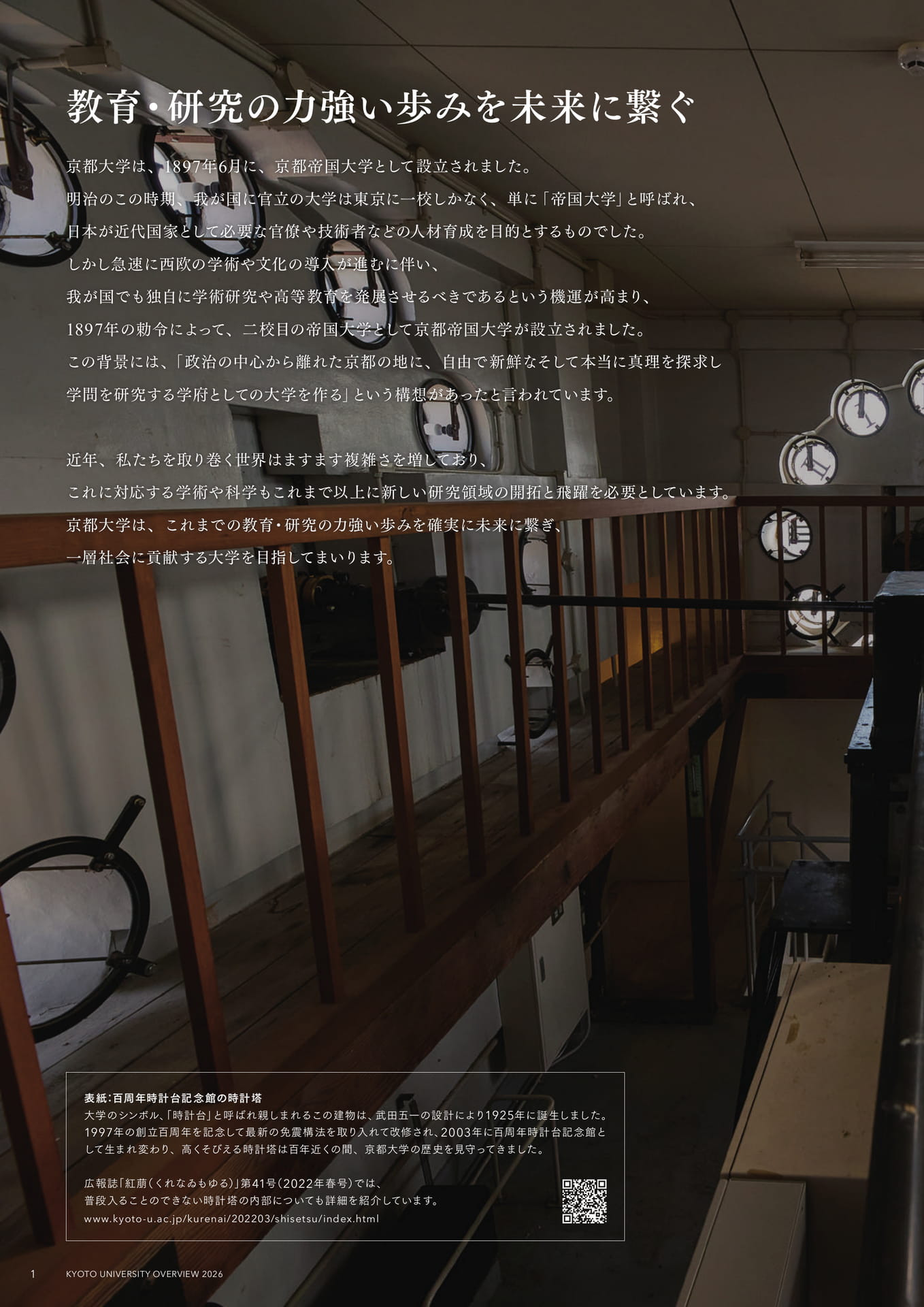 04 目次
