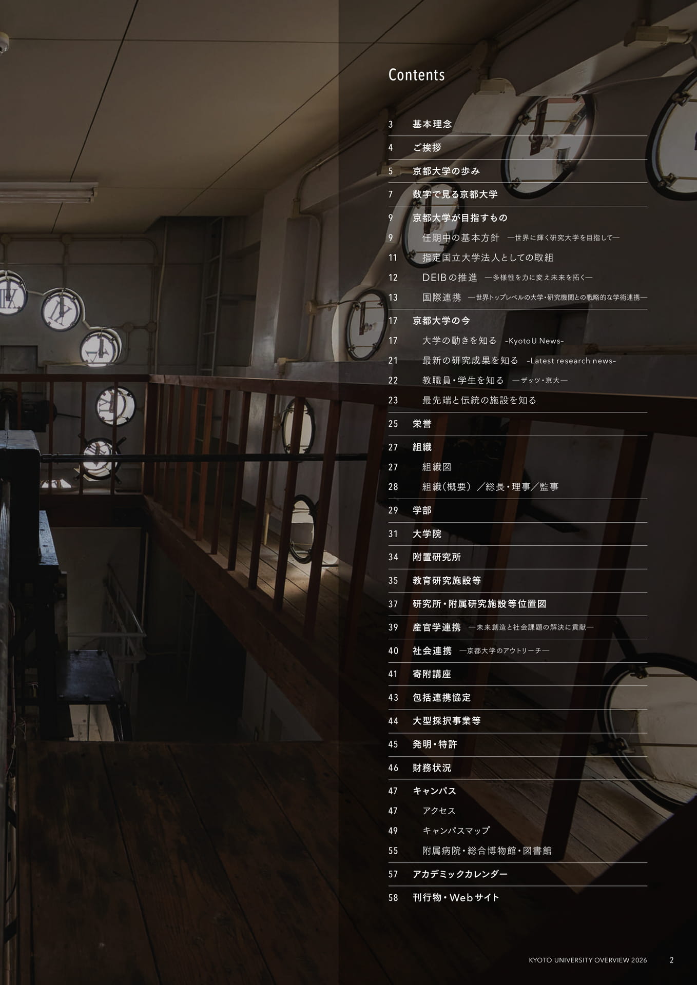 05 目次