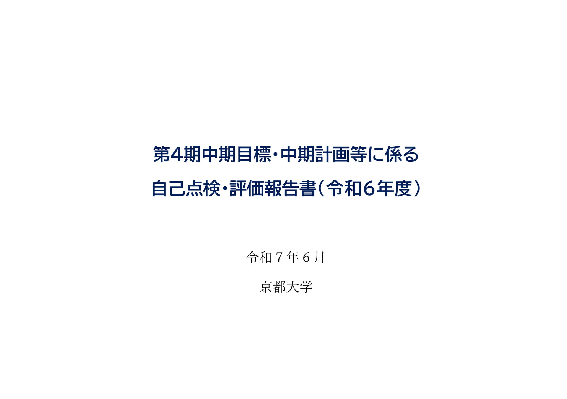 	表紙