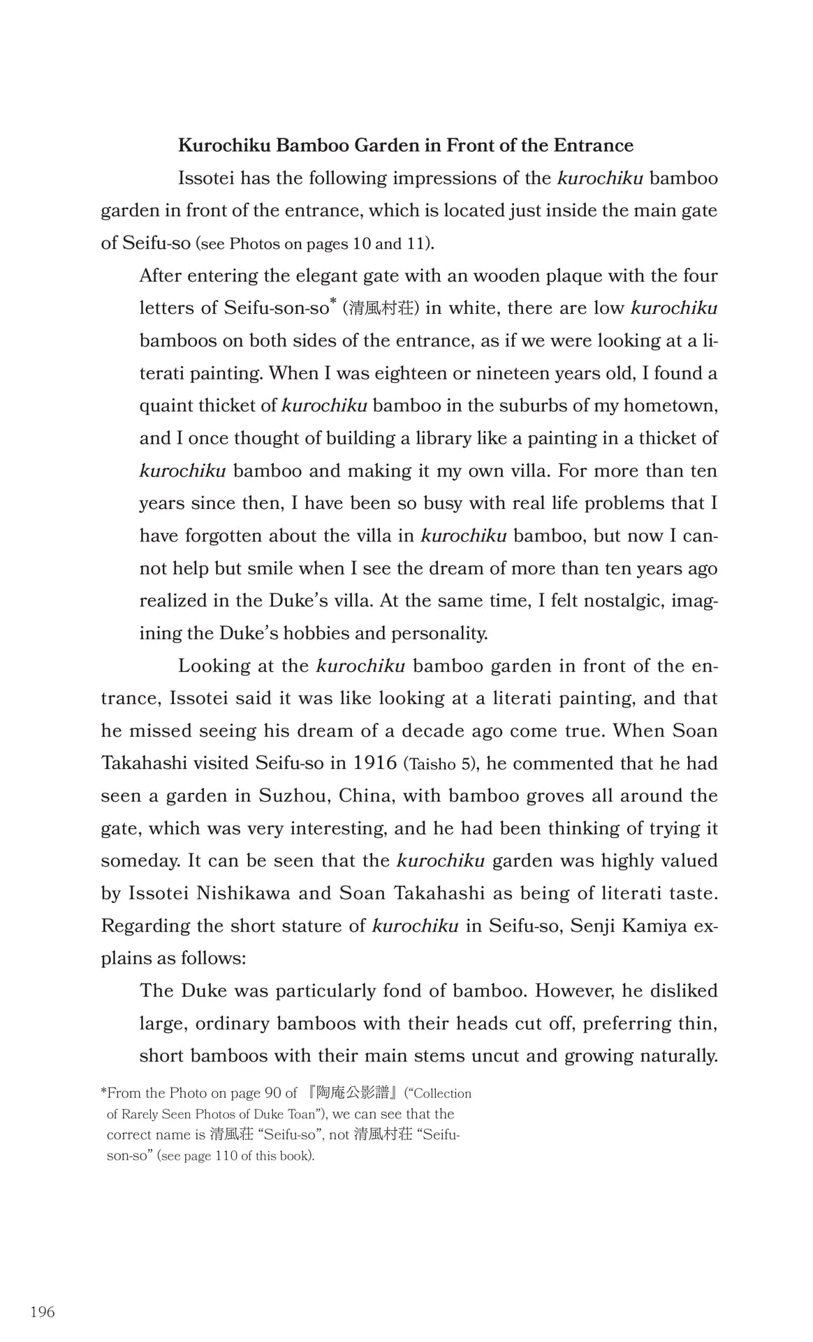Page 197