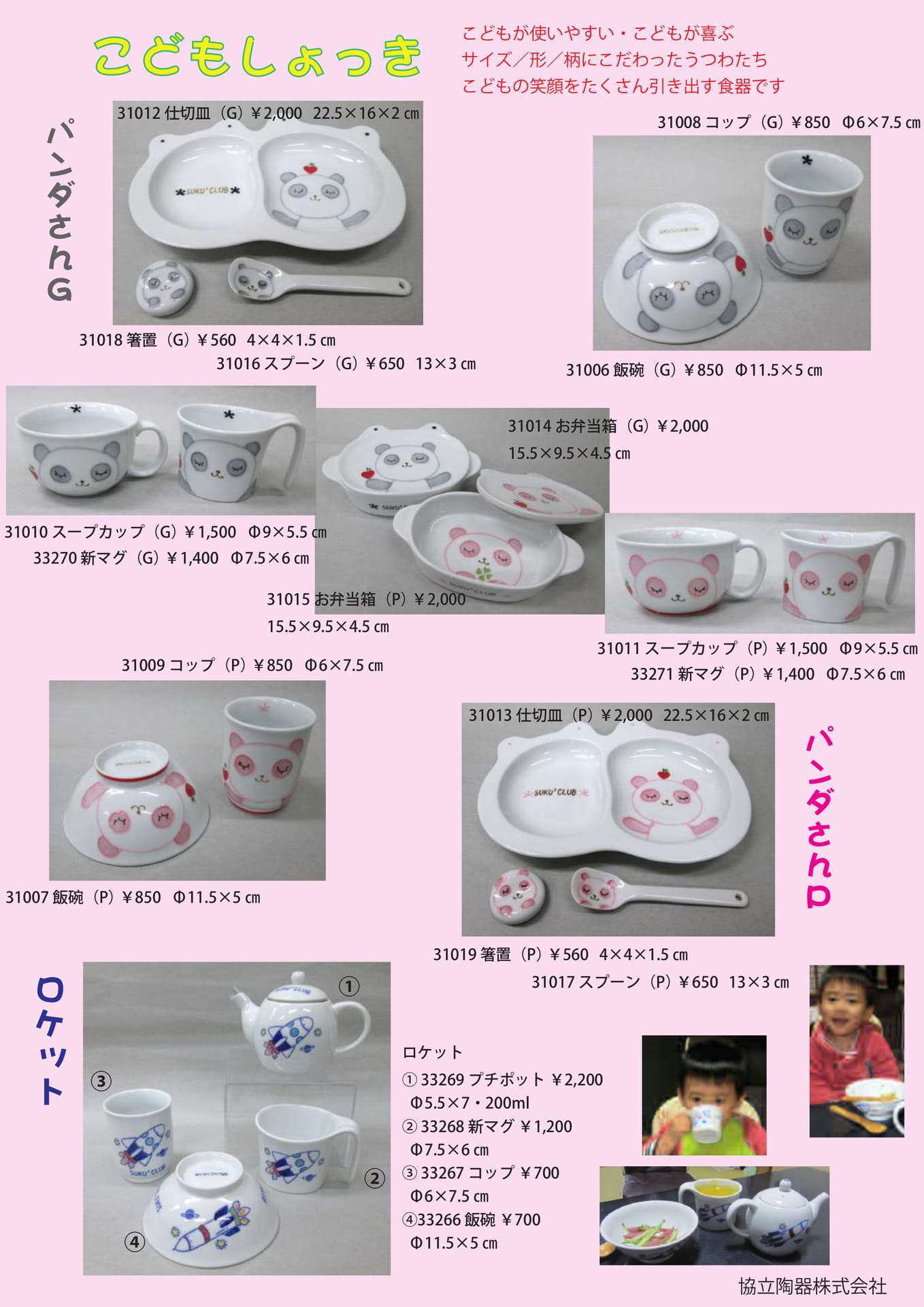 Page (追加)1