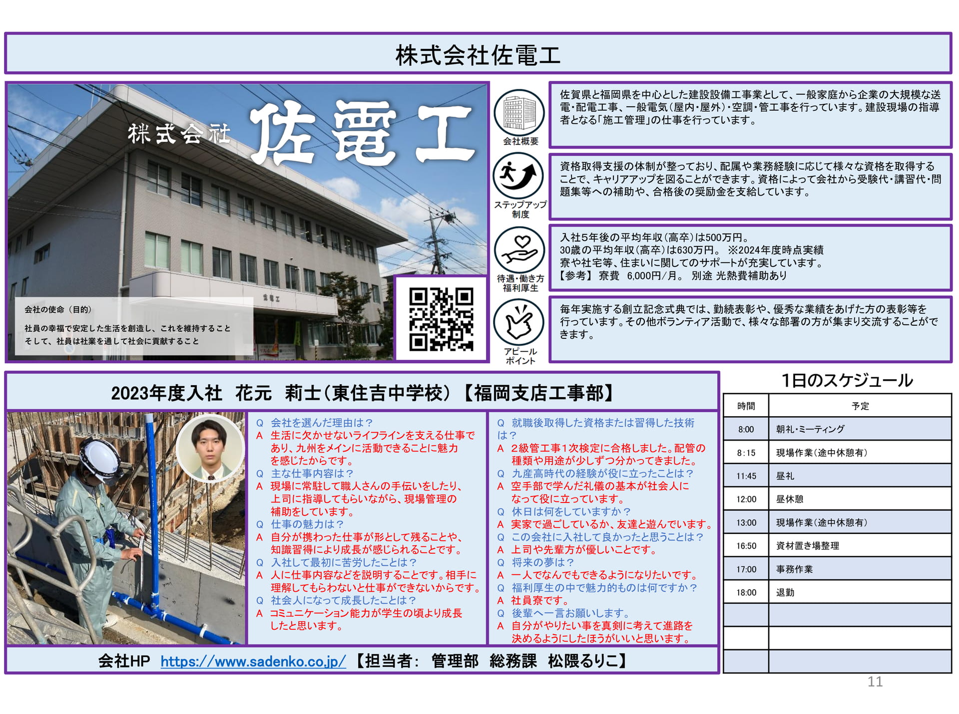 Page 11