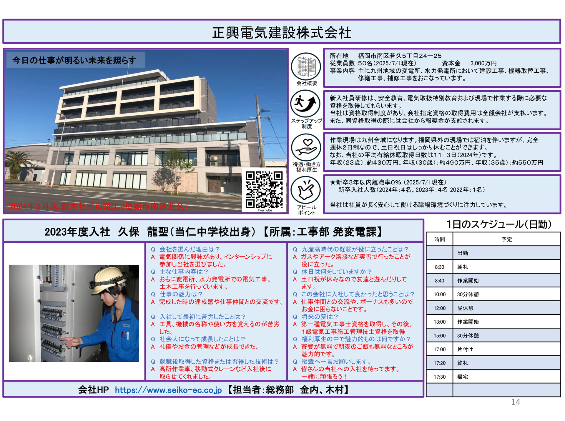 Page 14