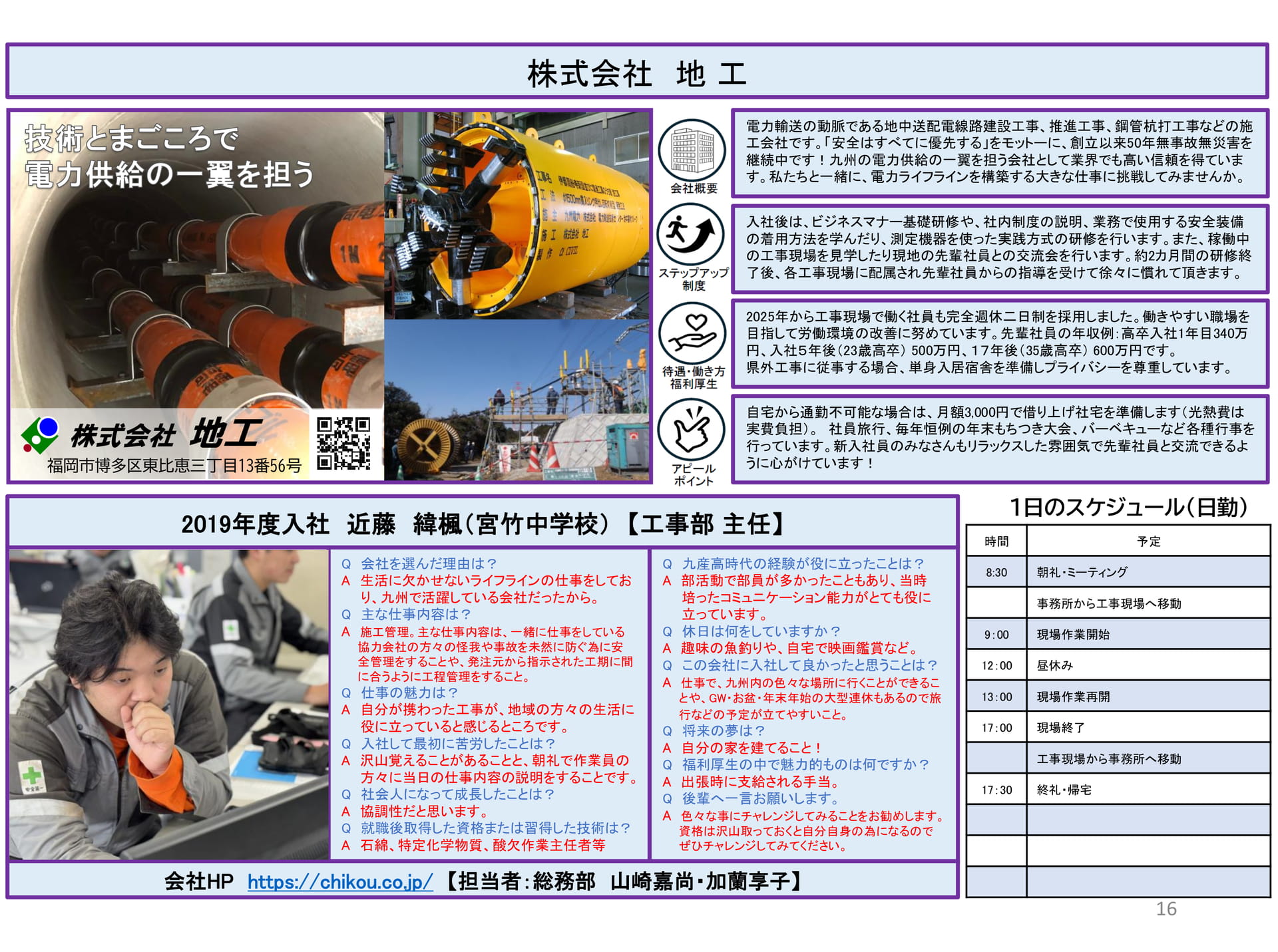 Page 16
