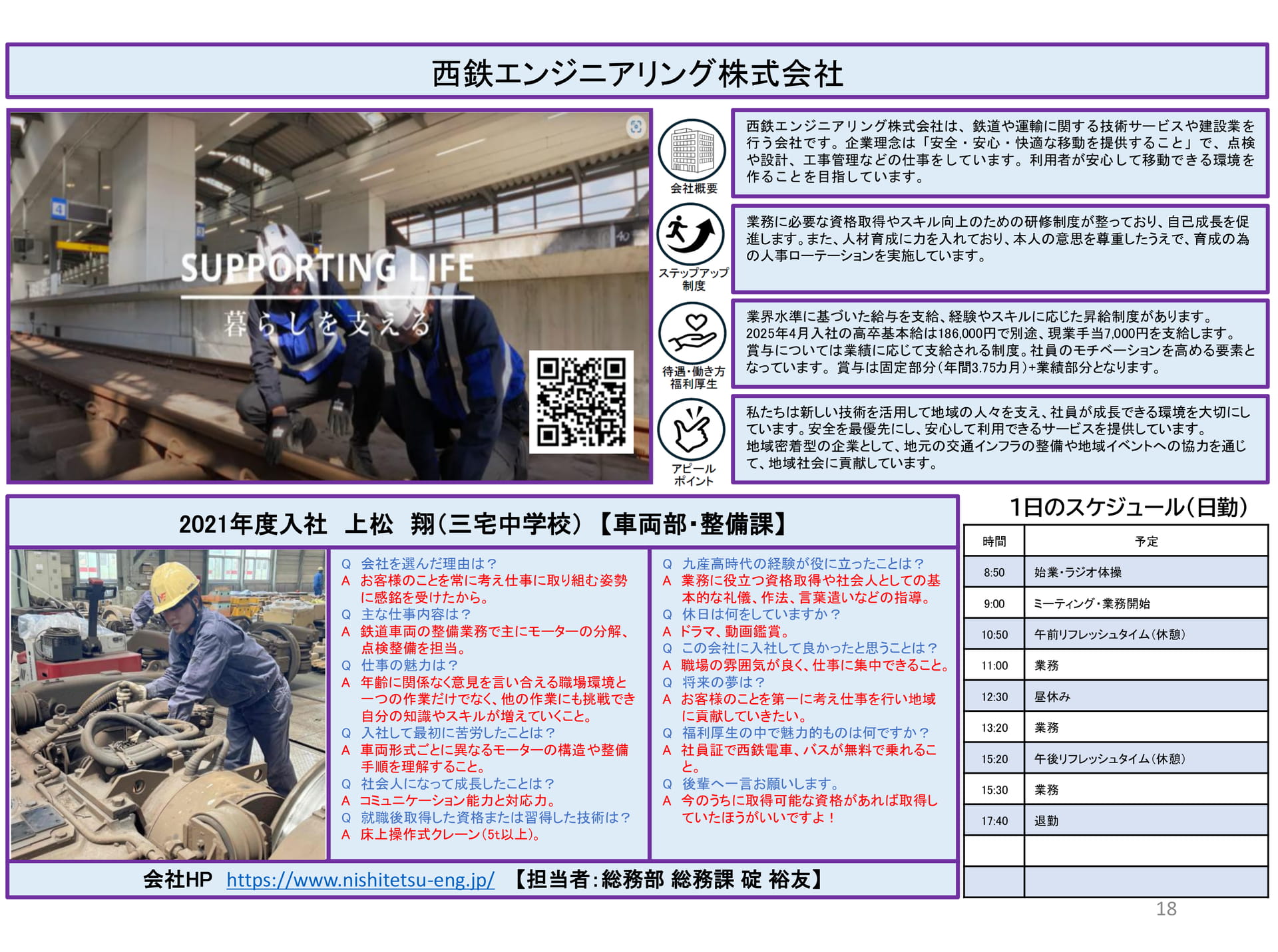 Page 18