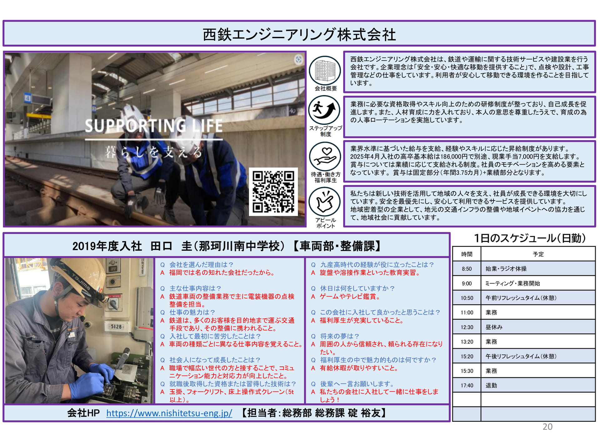 Page 20