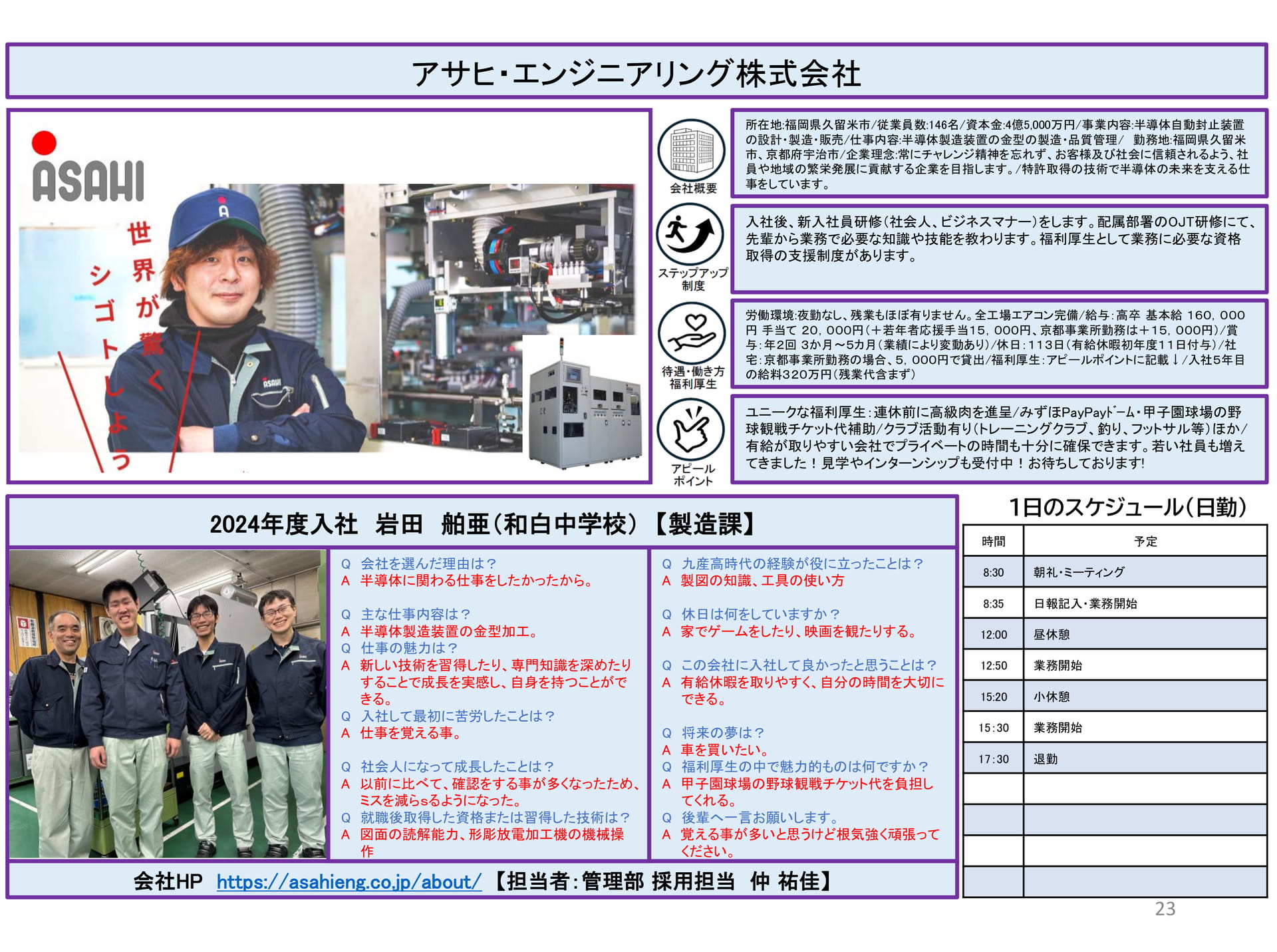 Page 23