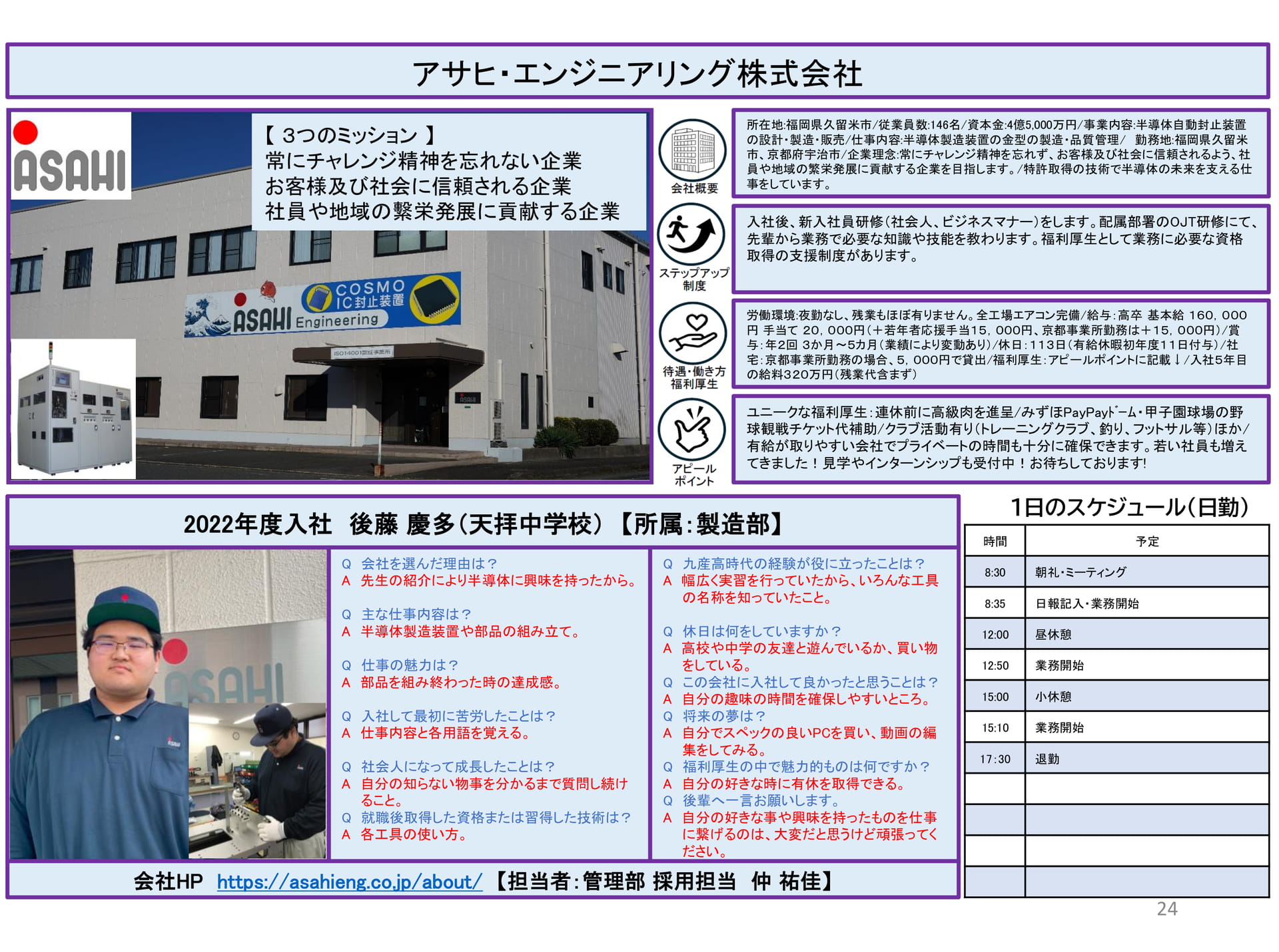 Page 24