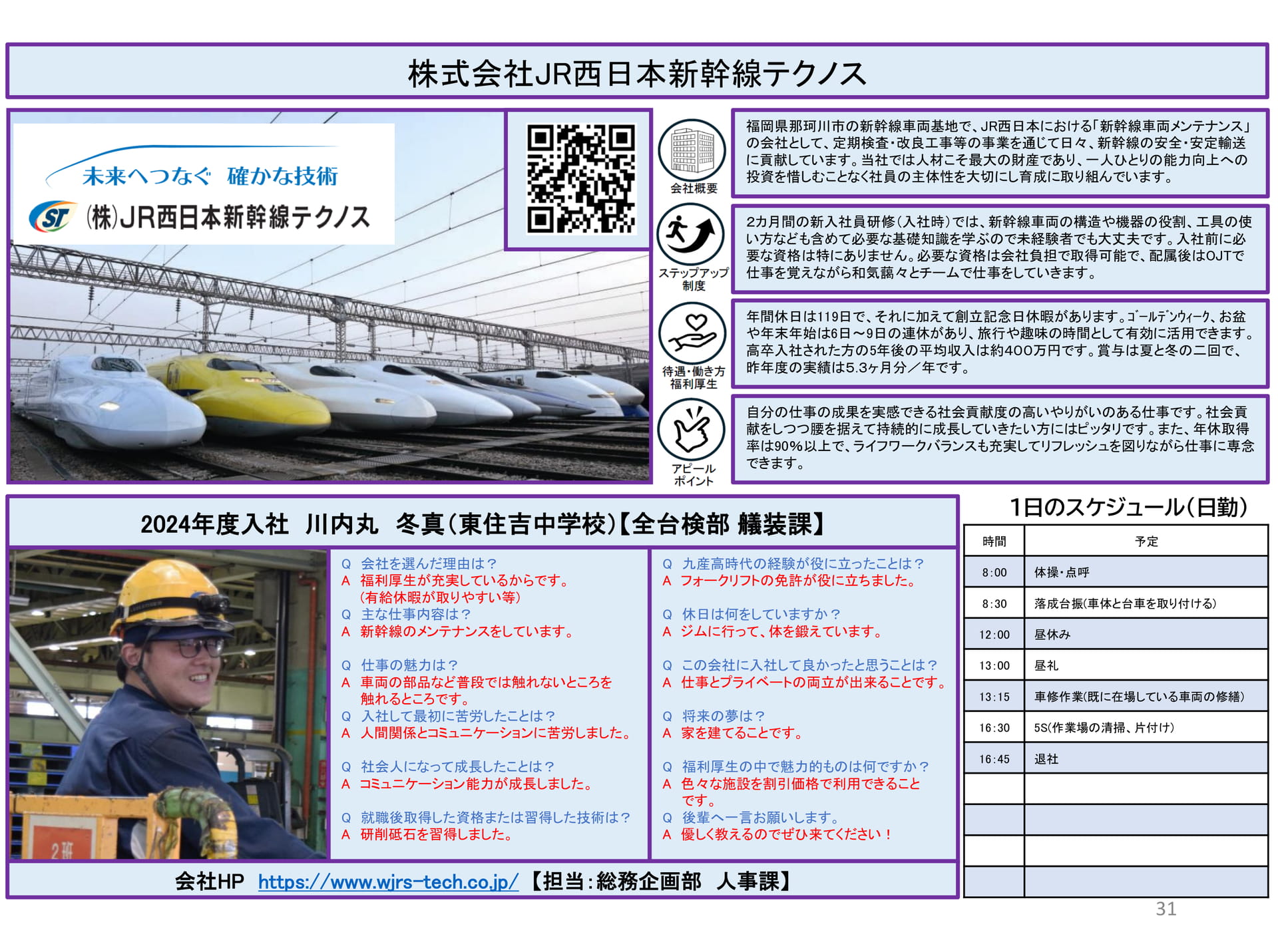 Page 31