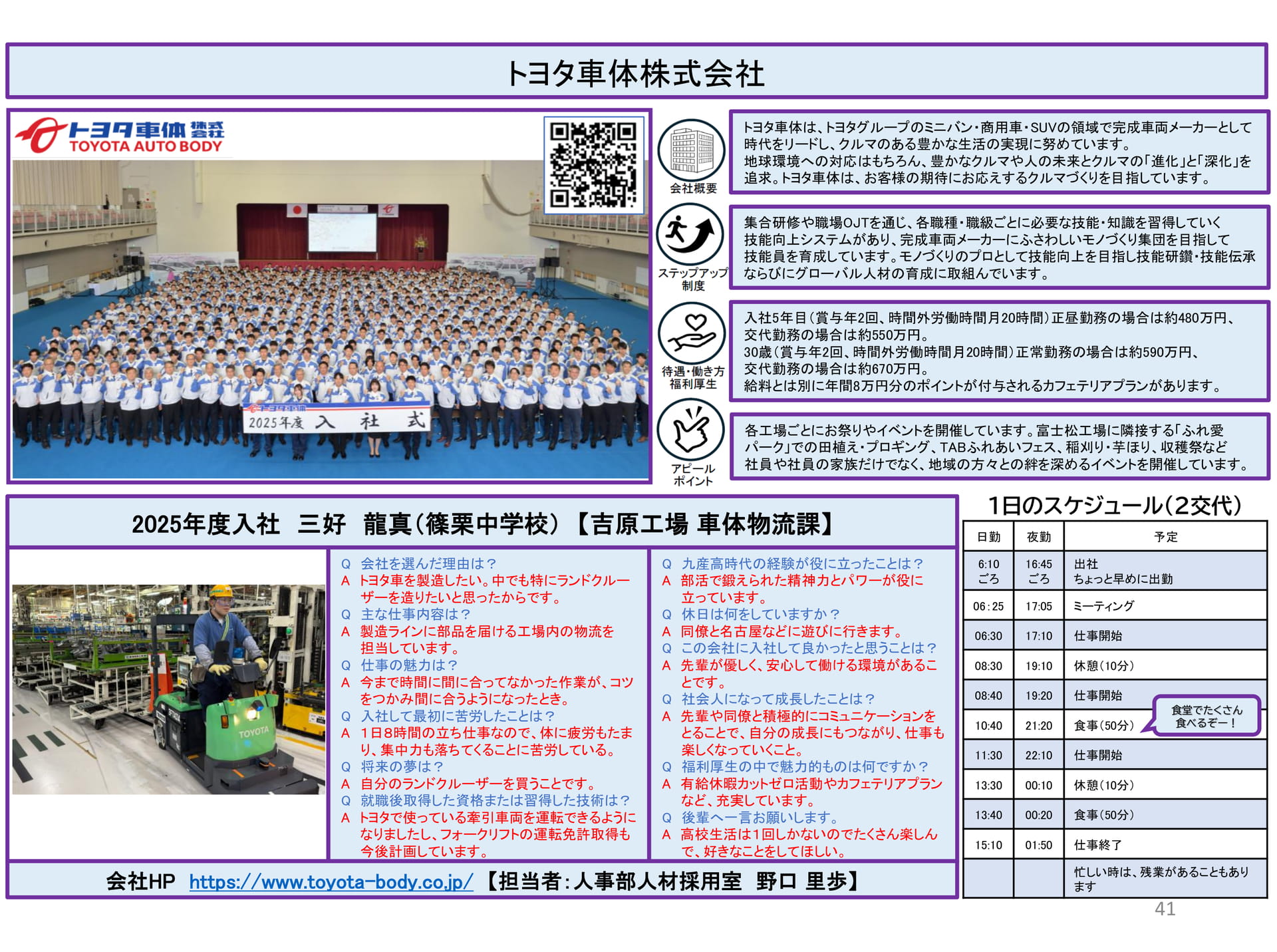 Page 41
