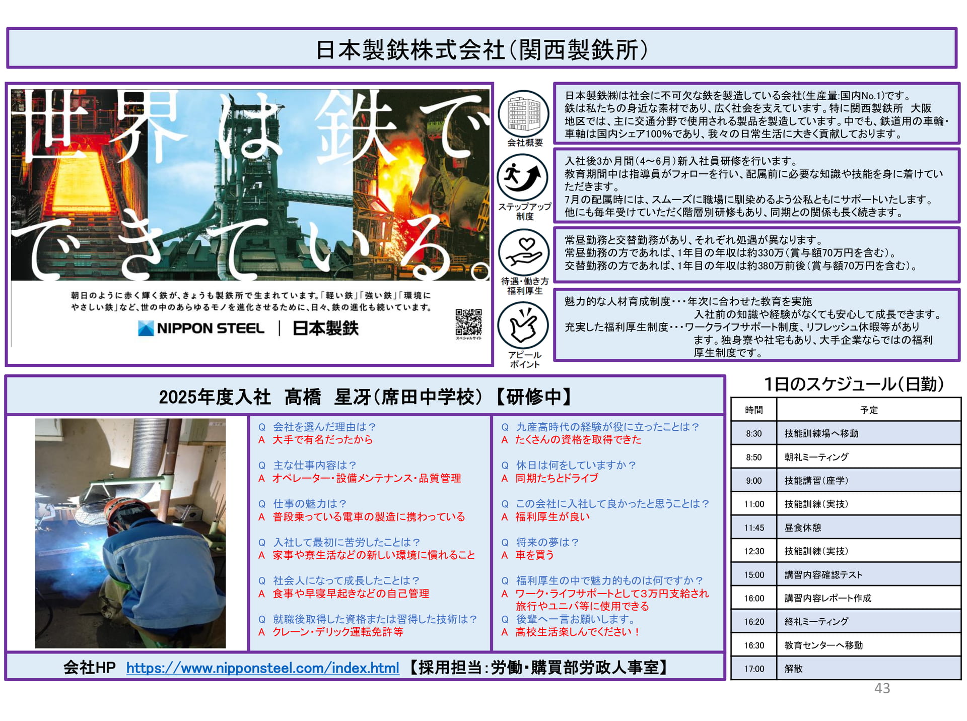 Page 43