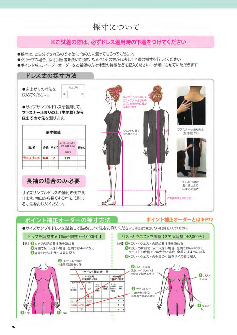 Page 76