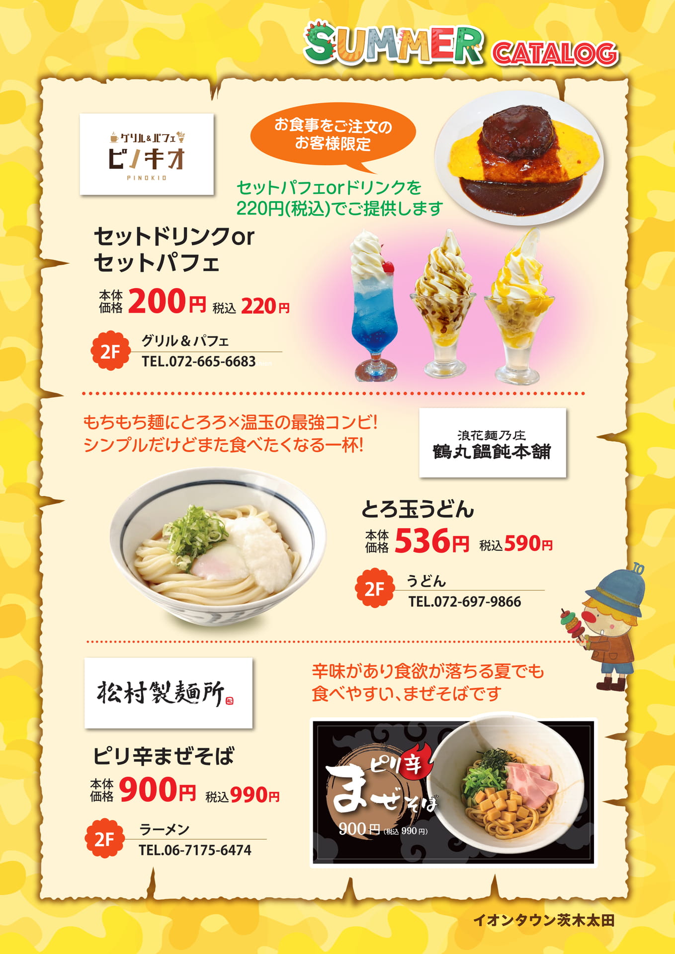 Page (追加)09