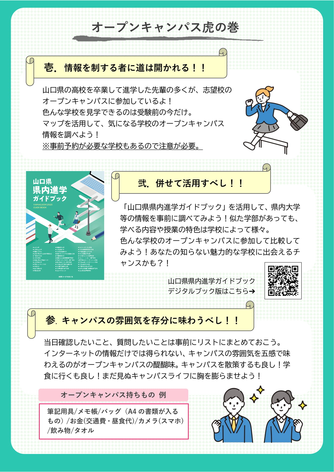 活用方法