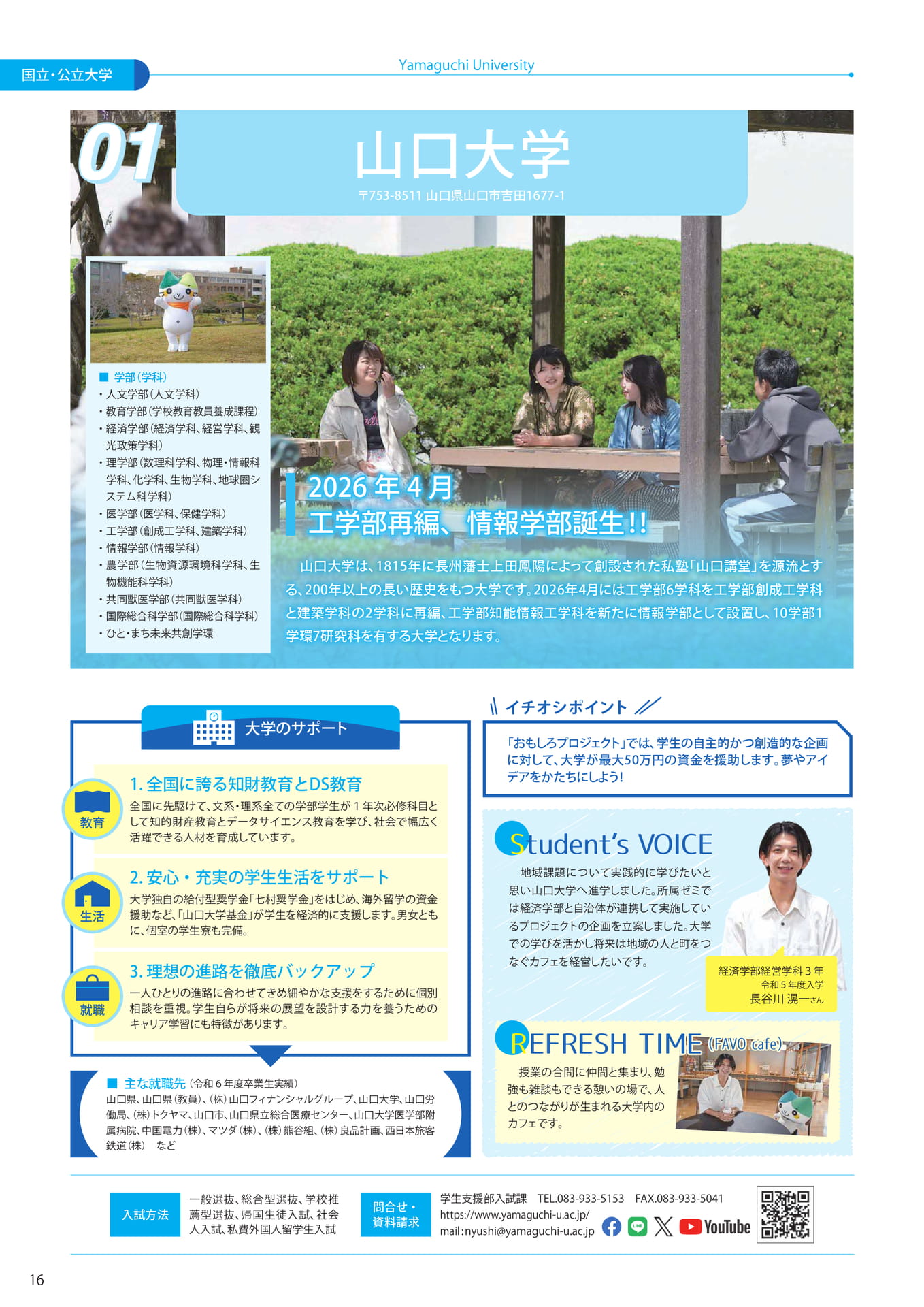 Page (追加)18