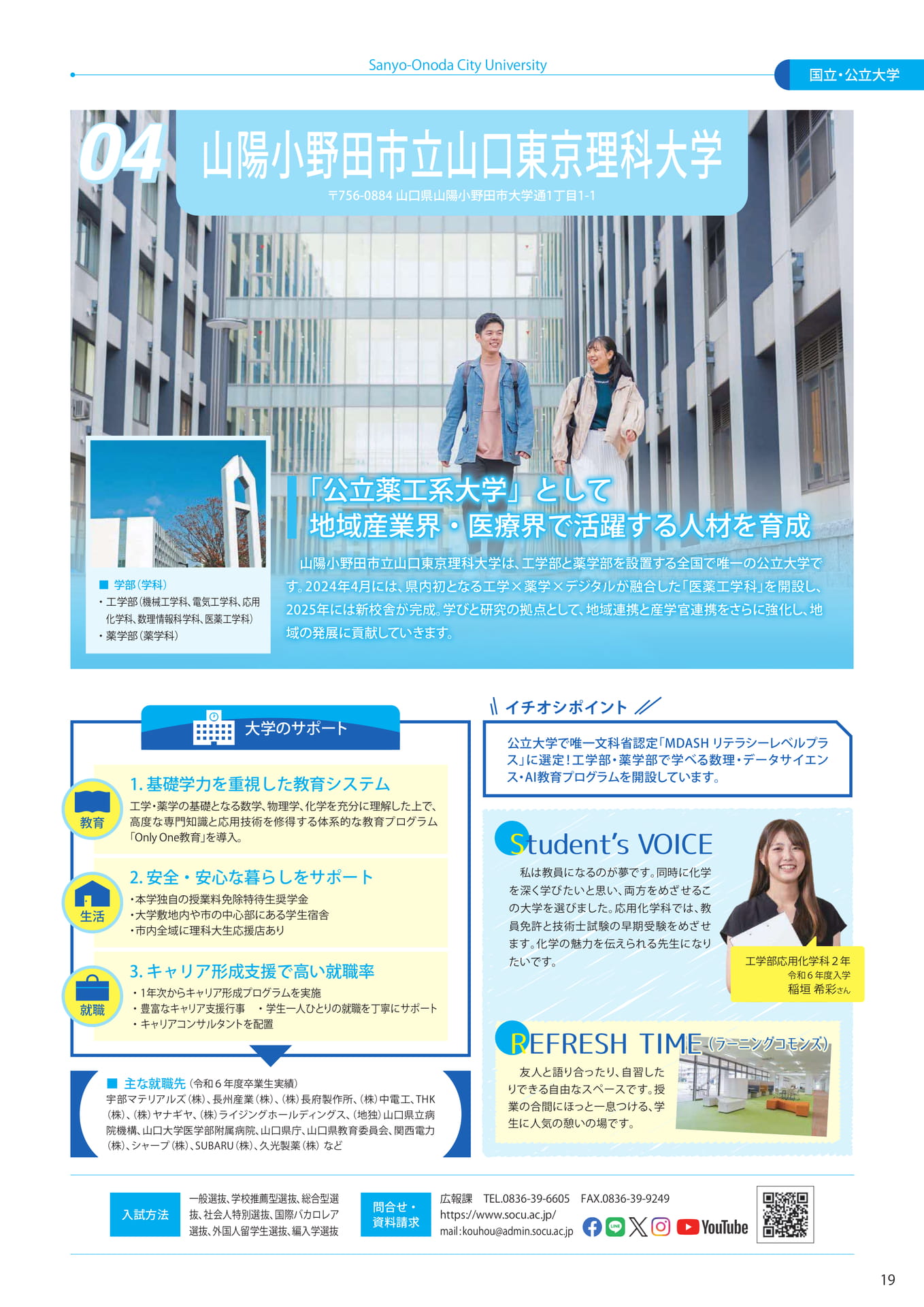 Page (追加)21