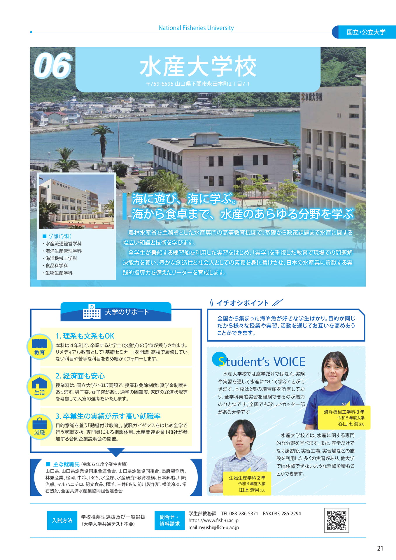 Page (追加)23