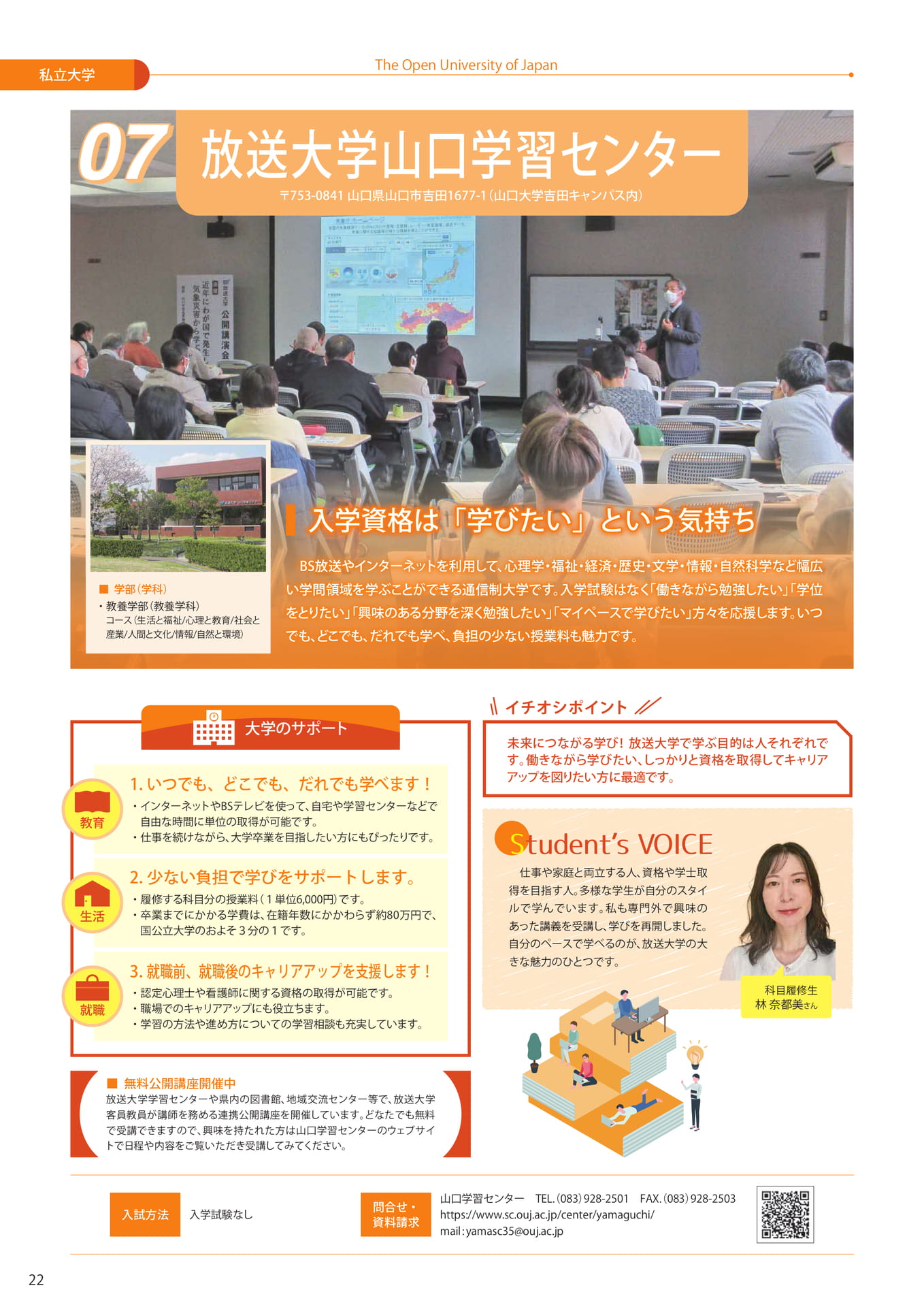 Page (追加)24