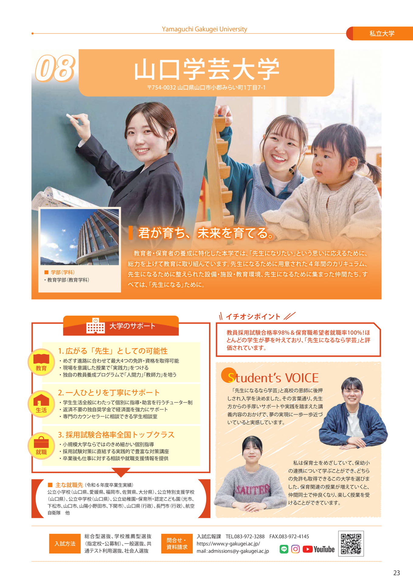 Page (追加)25