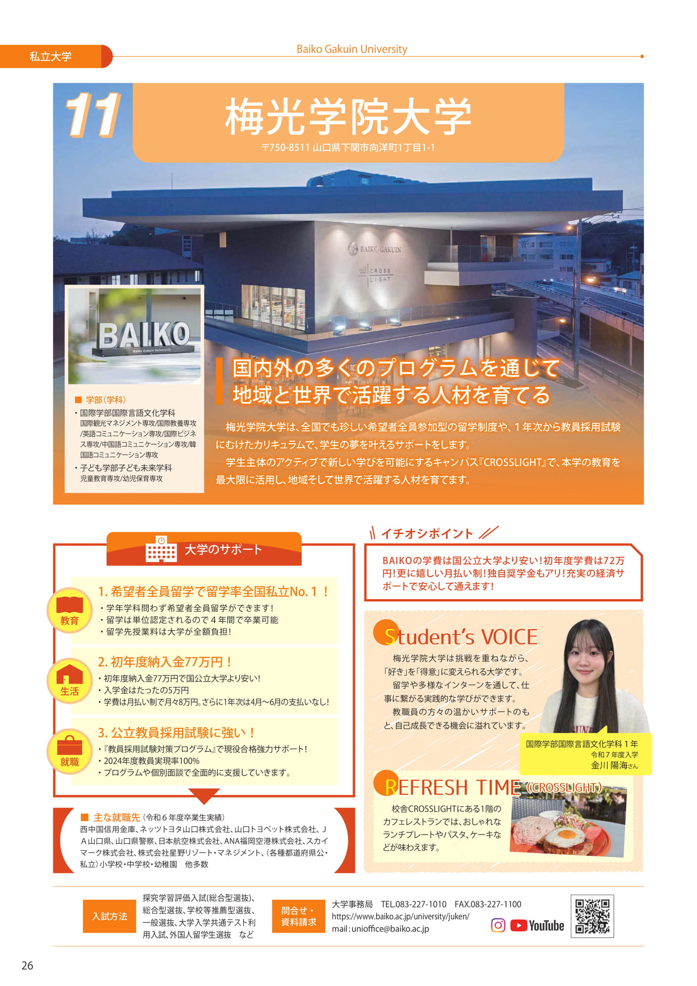 Page (追加)28