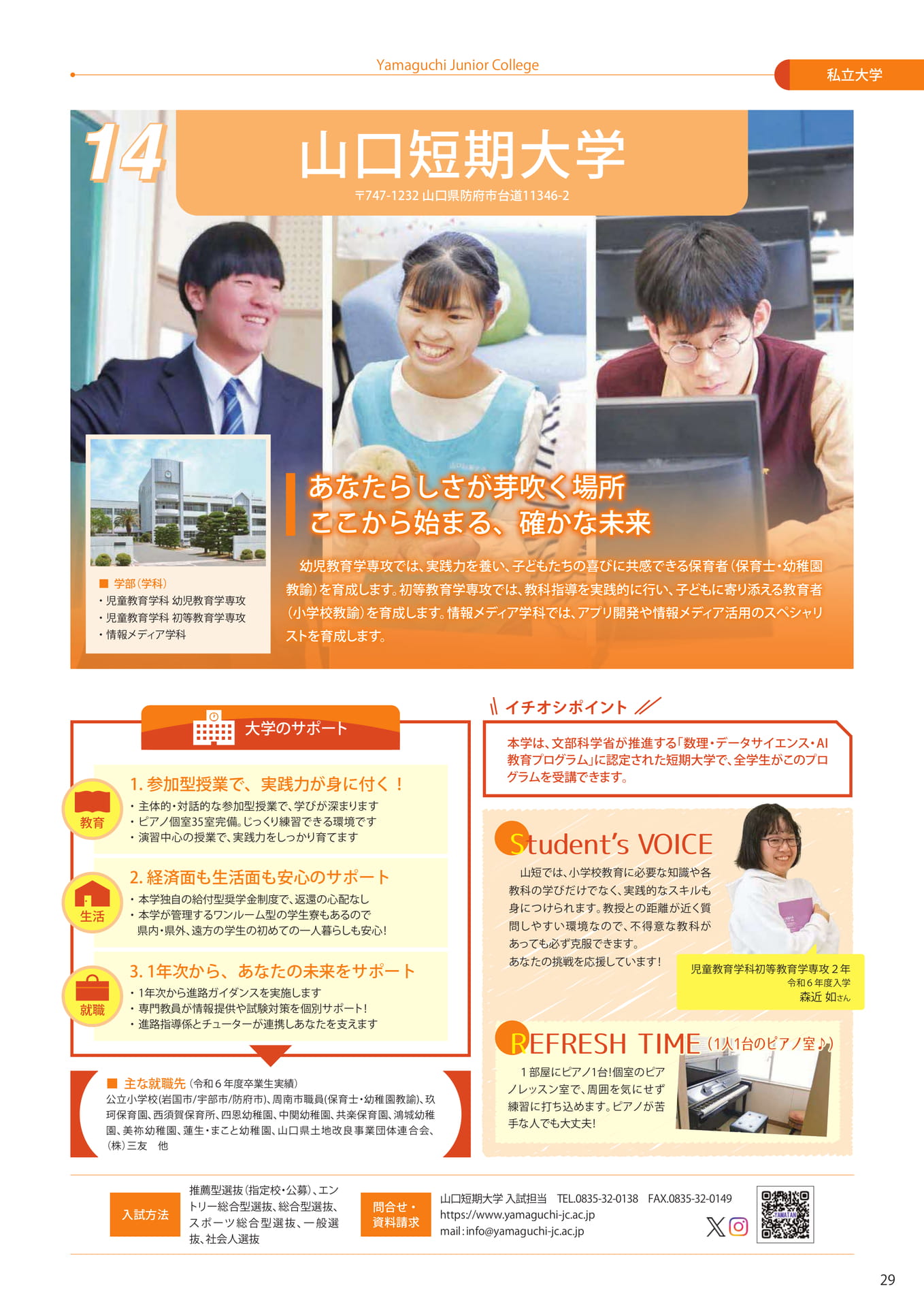 Page (追加)31